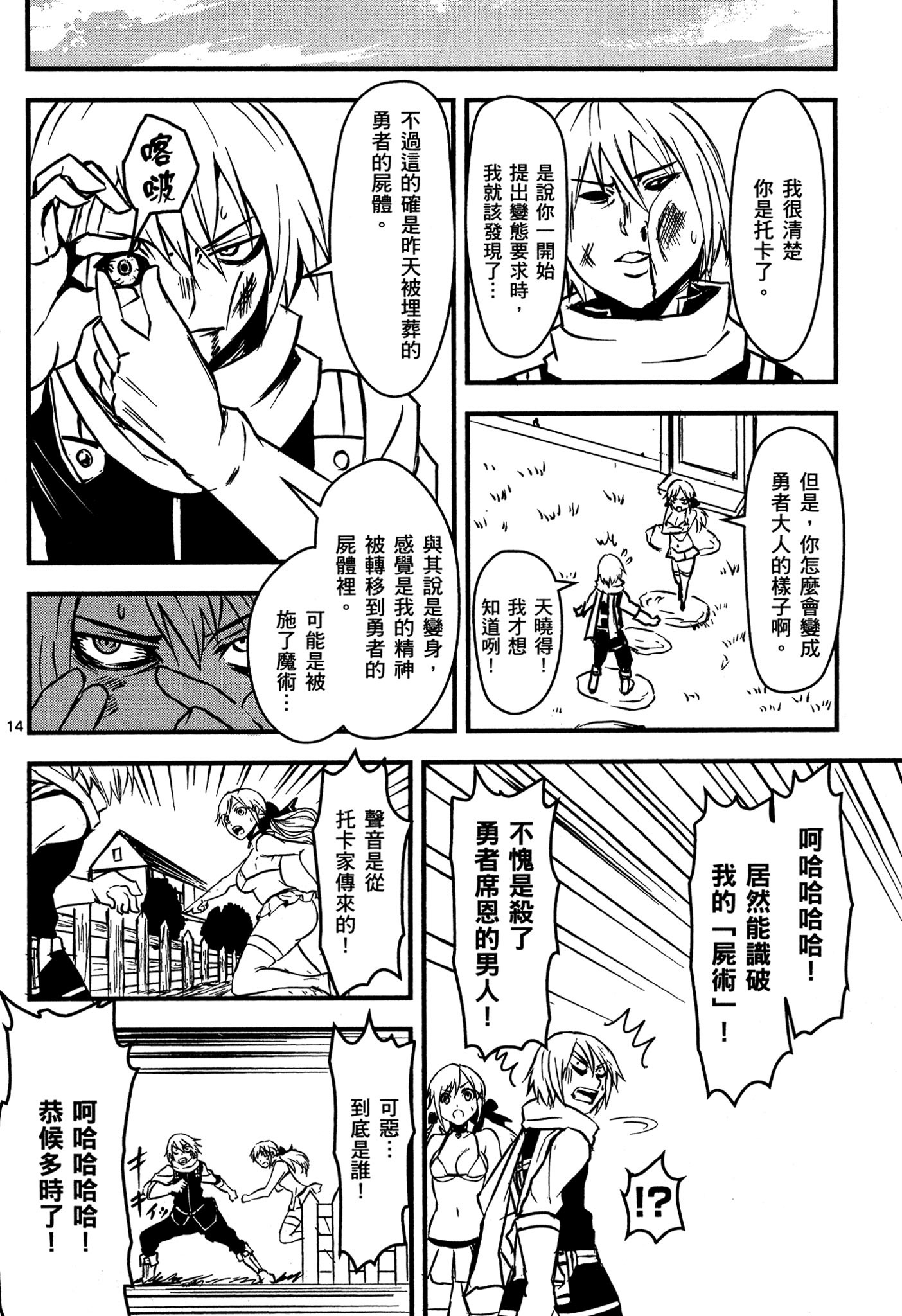 Page 37