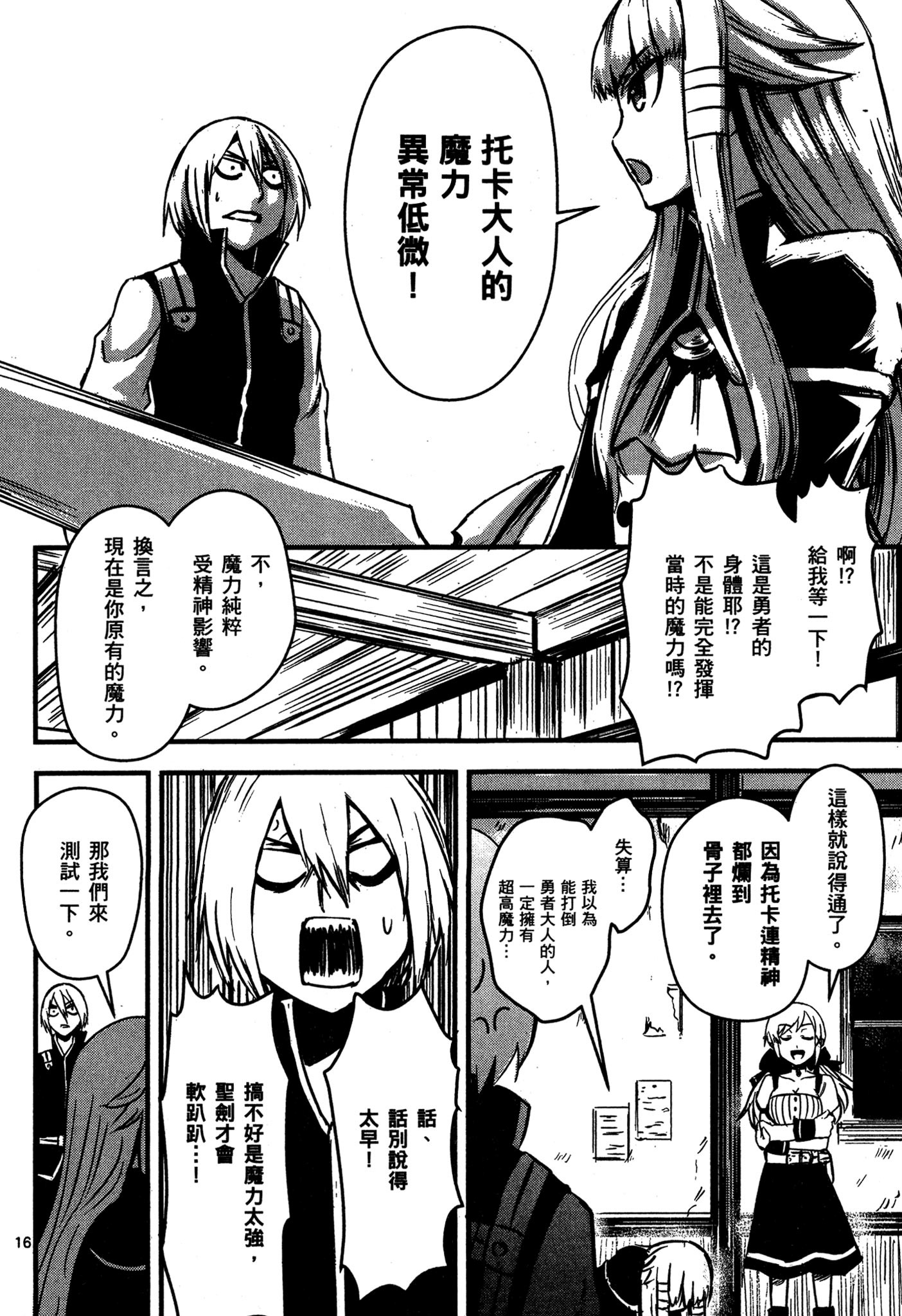 Page 81