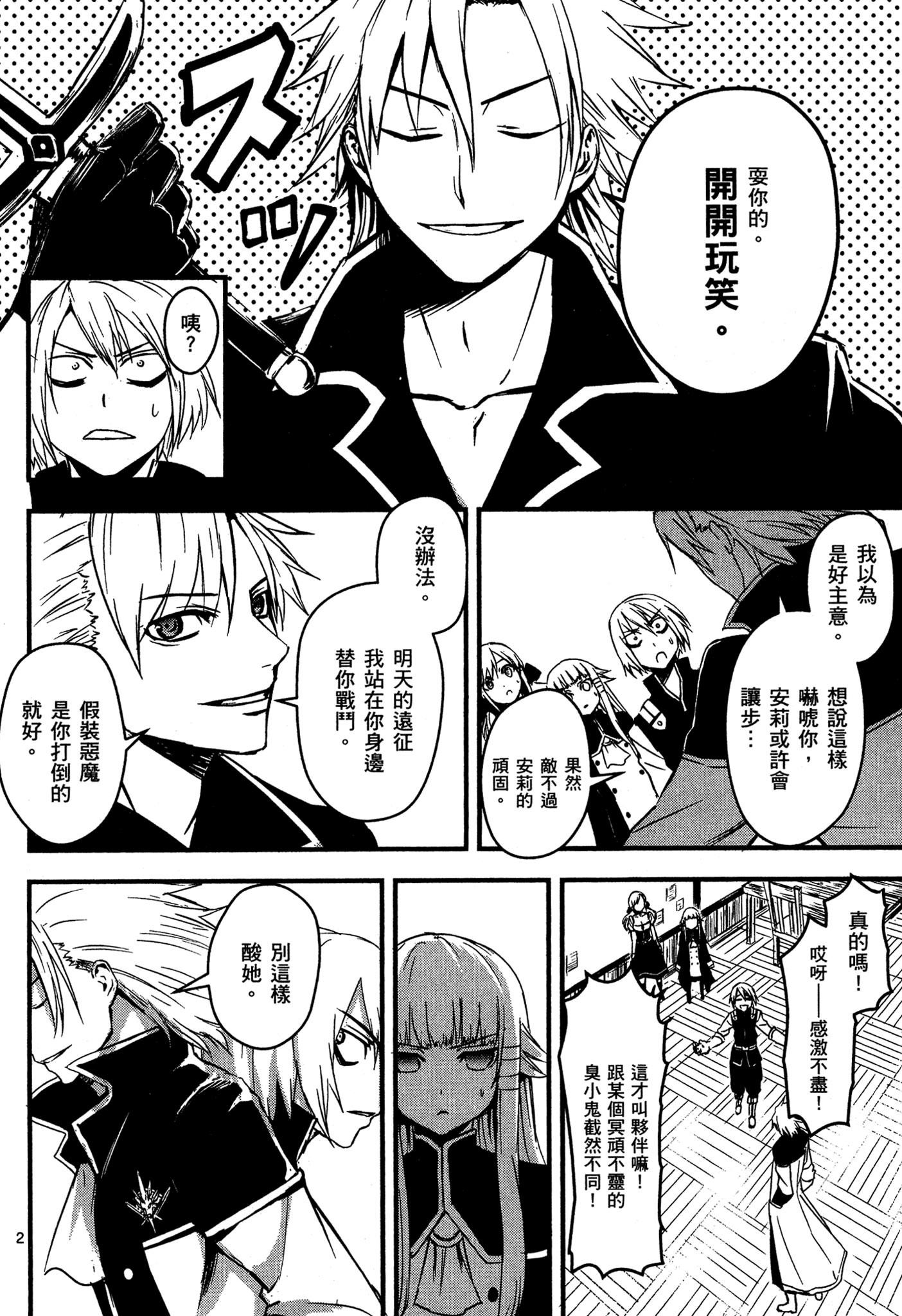 Page 87