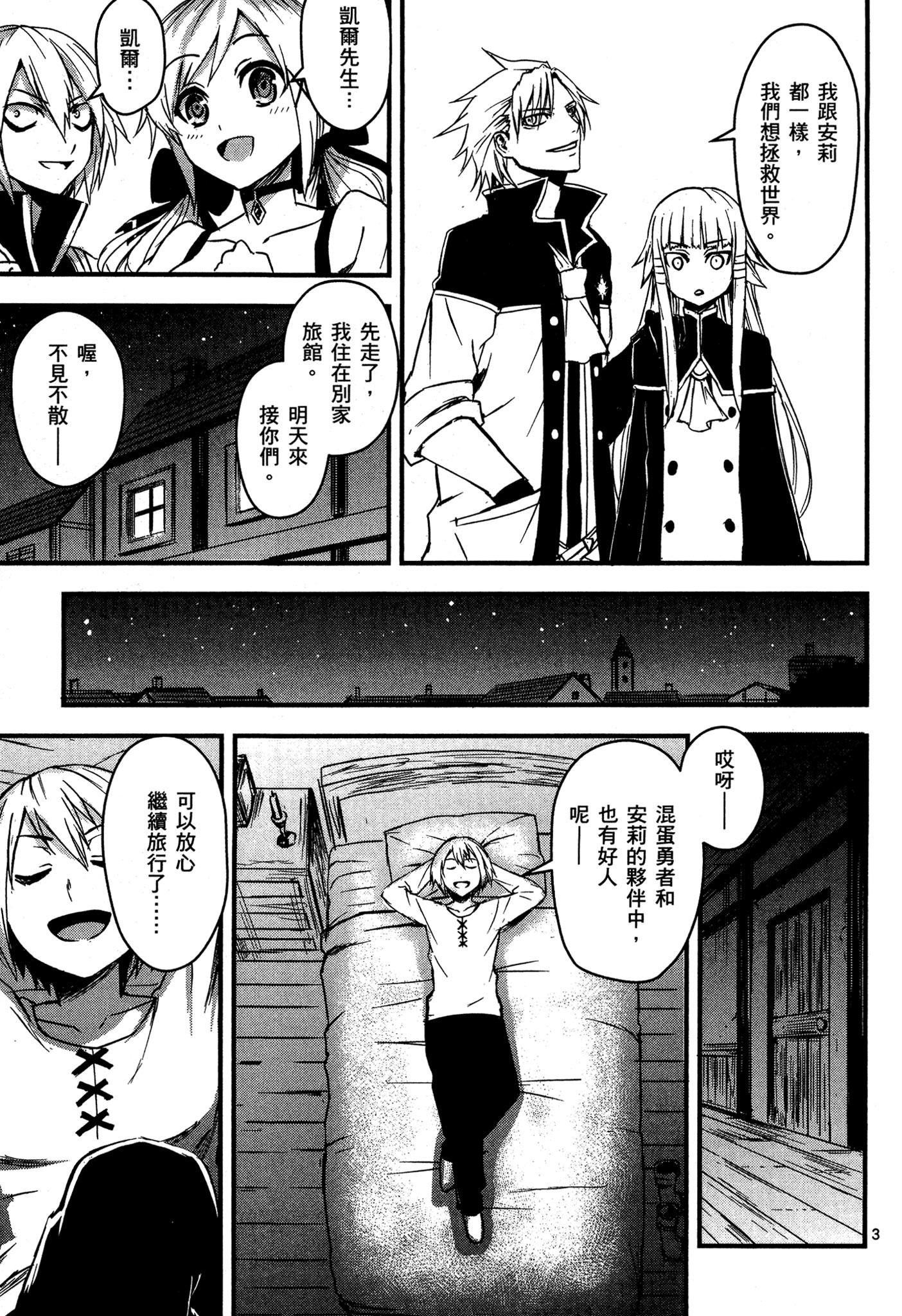 Page 88
