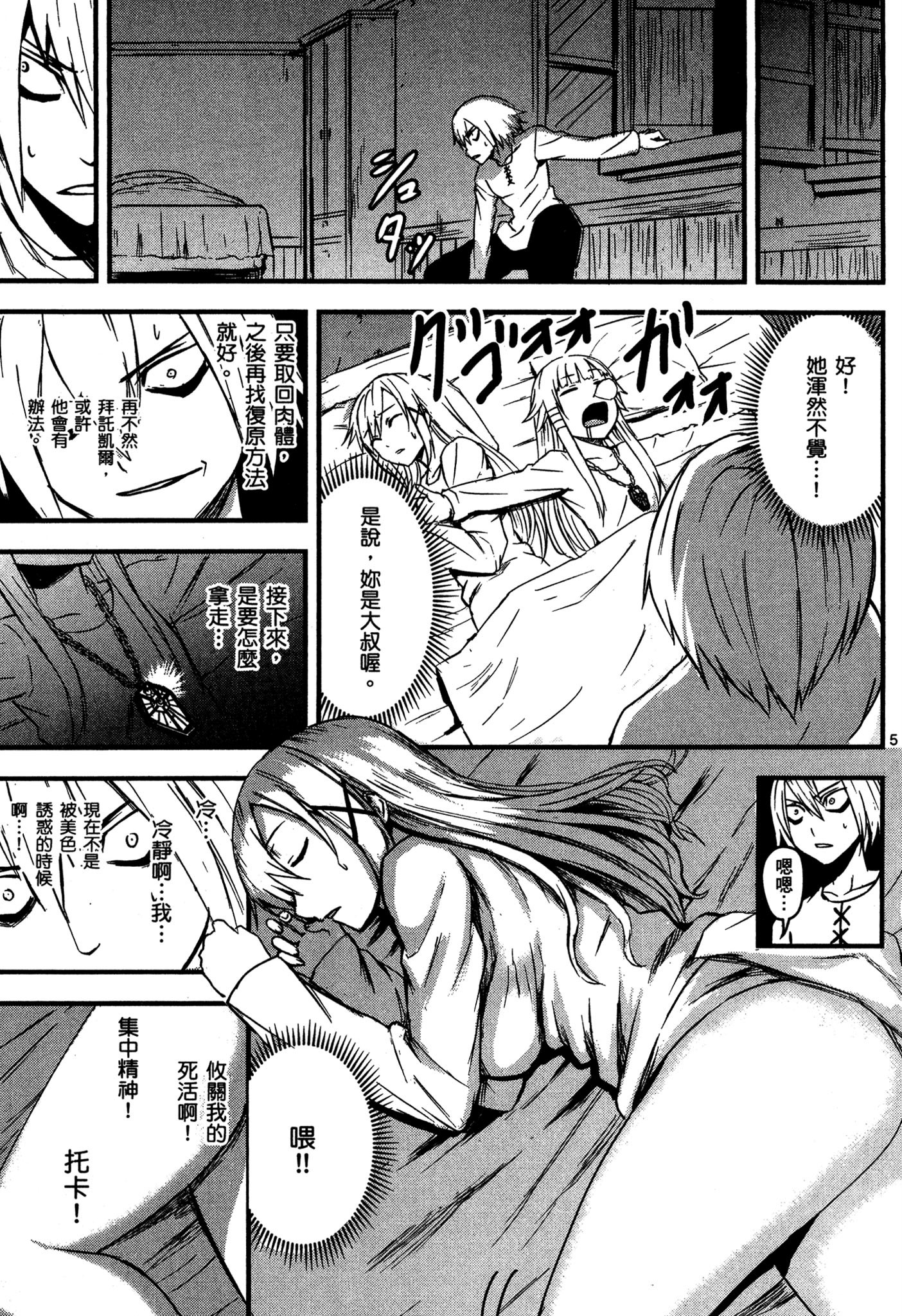 Page 90
