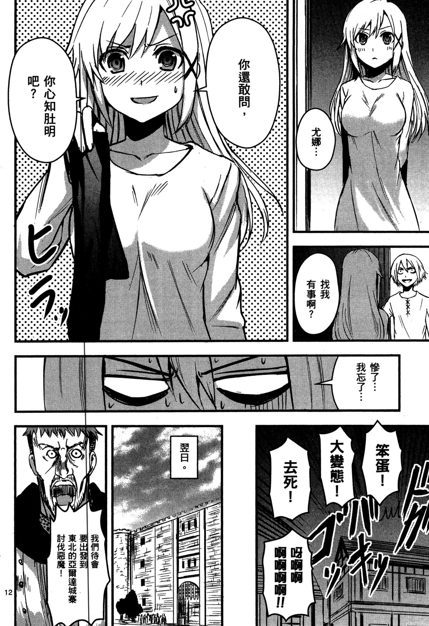 Page 97