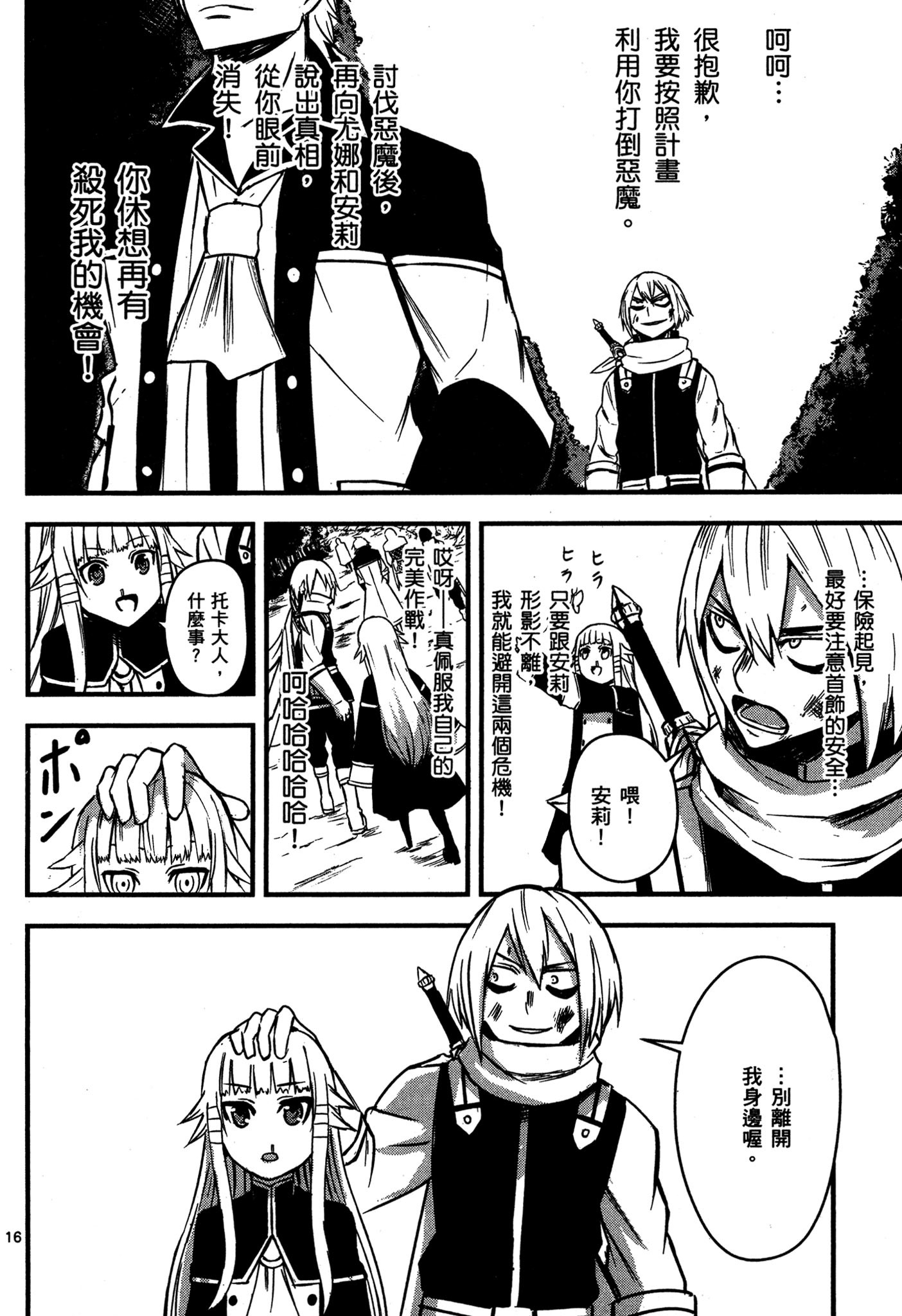 Page 101