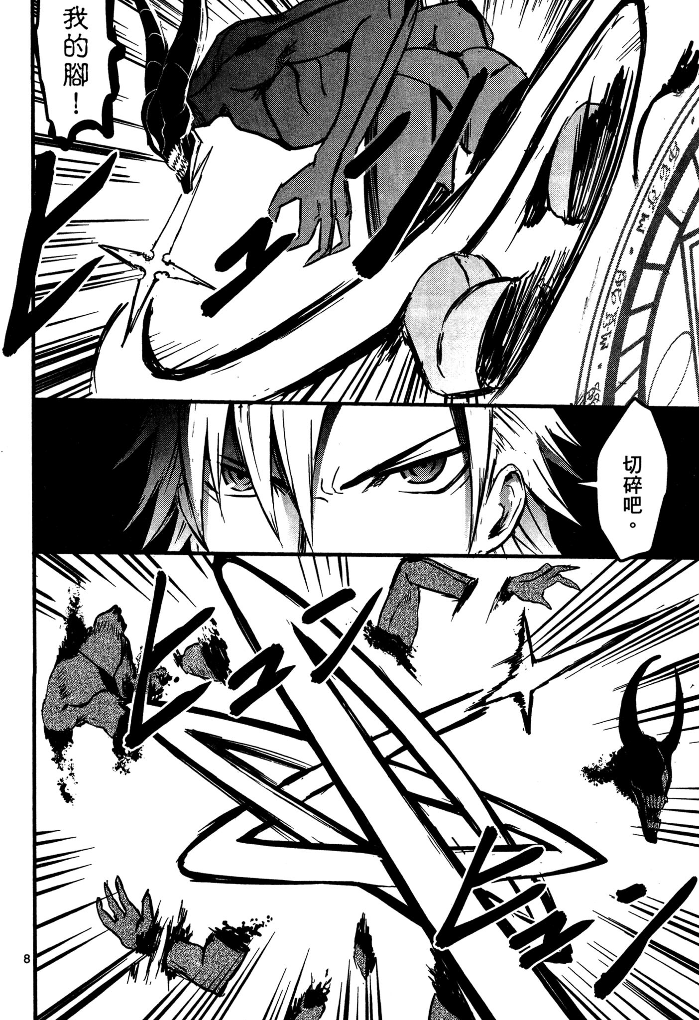 Page 113