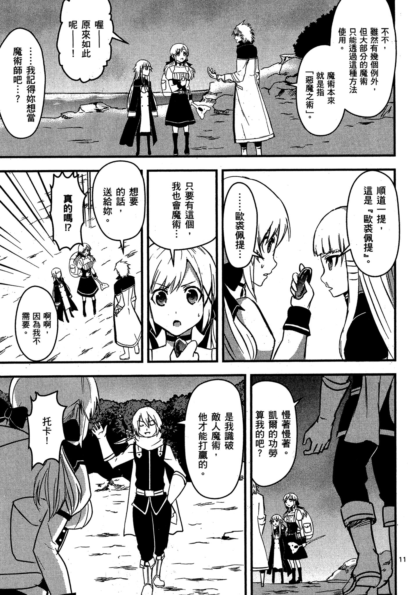 Page 116