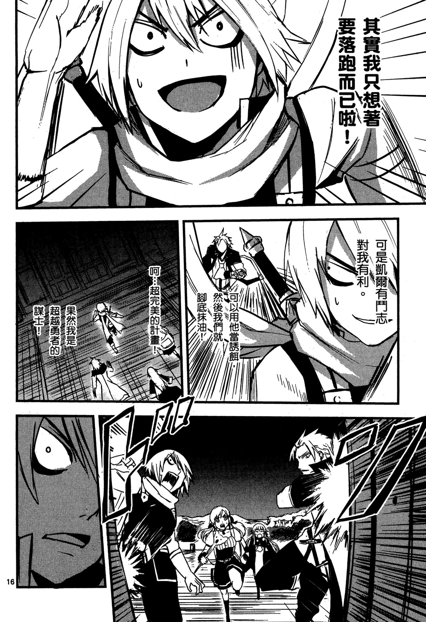 Page 121