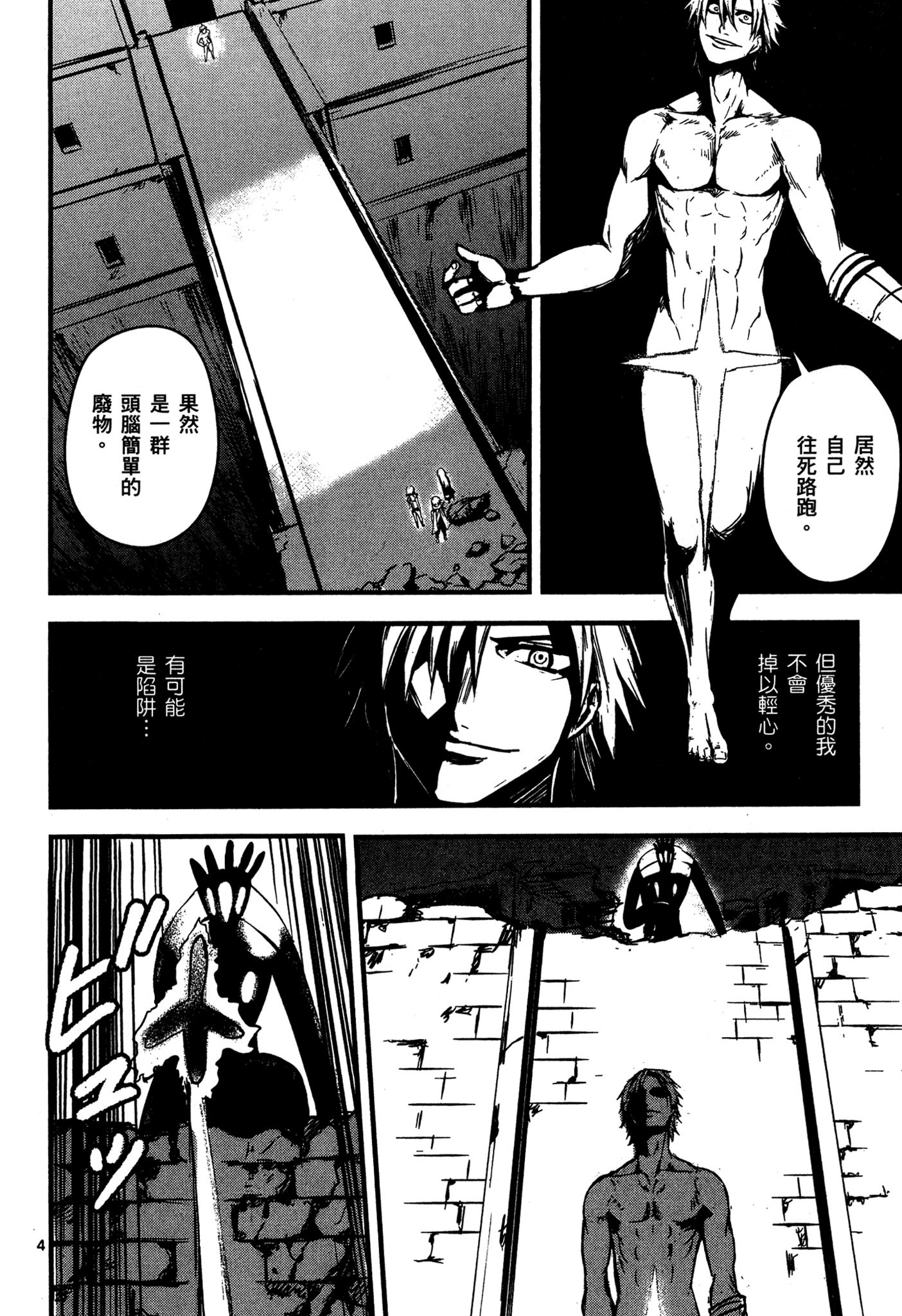 Page 173