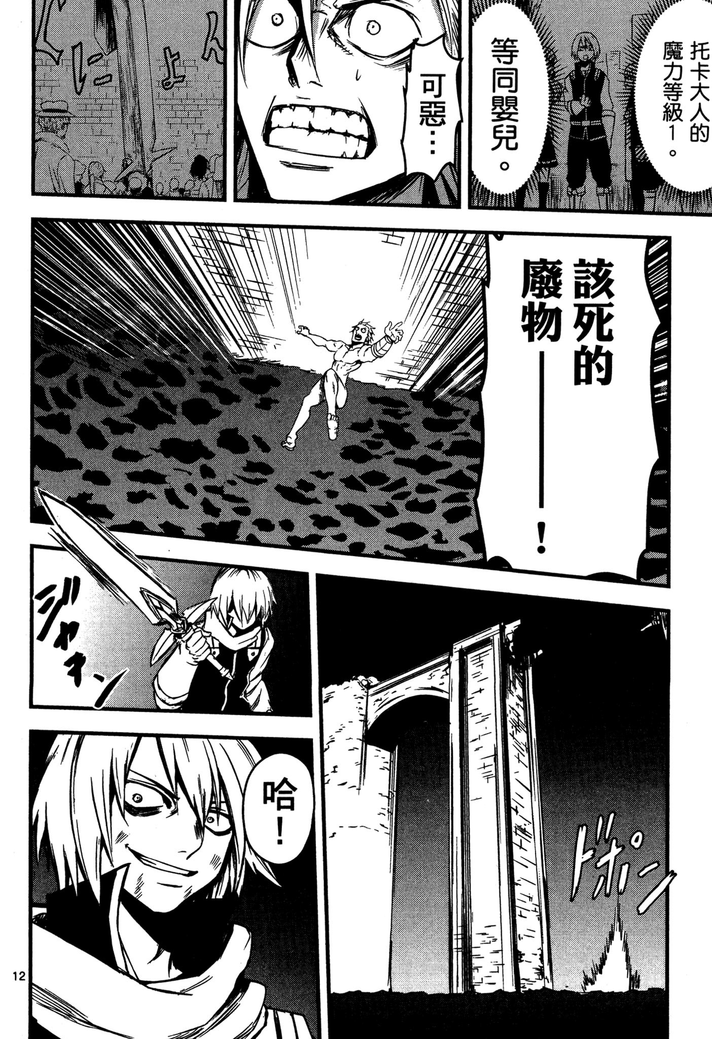 Page 181