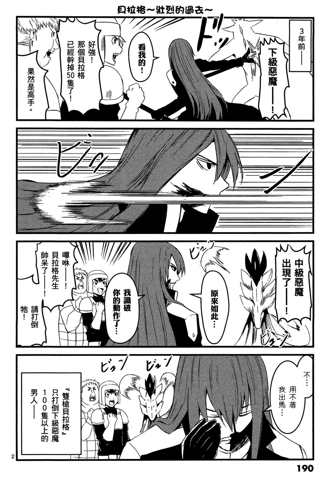 Page 191