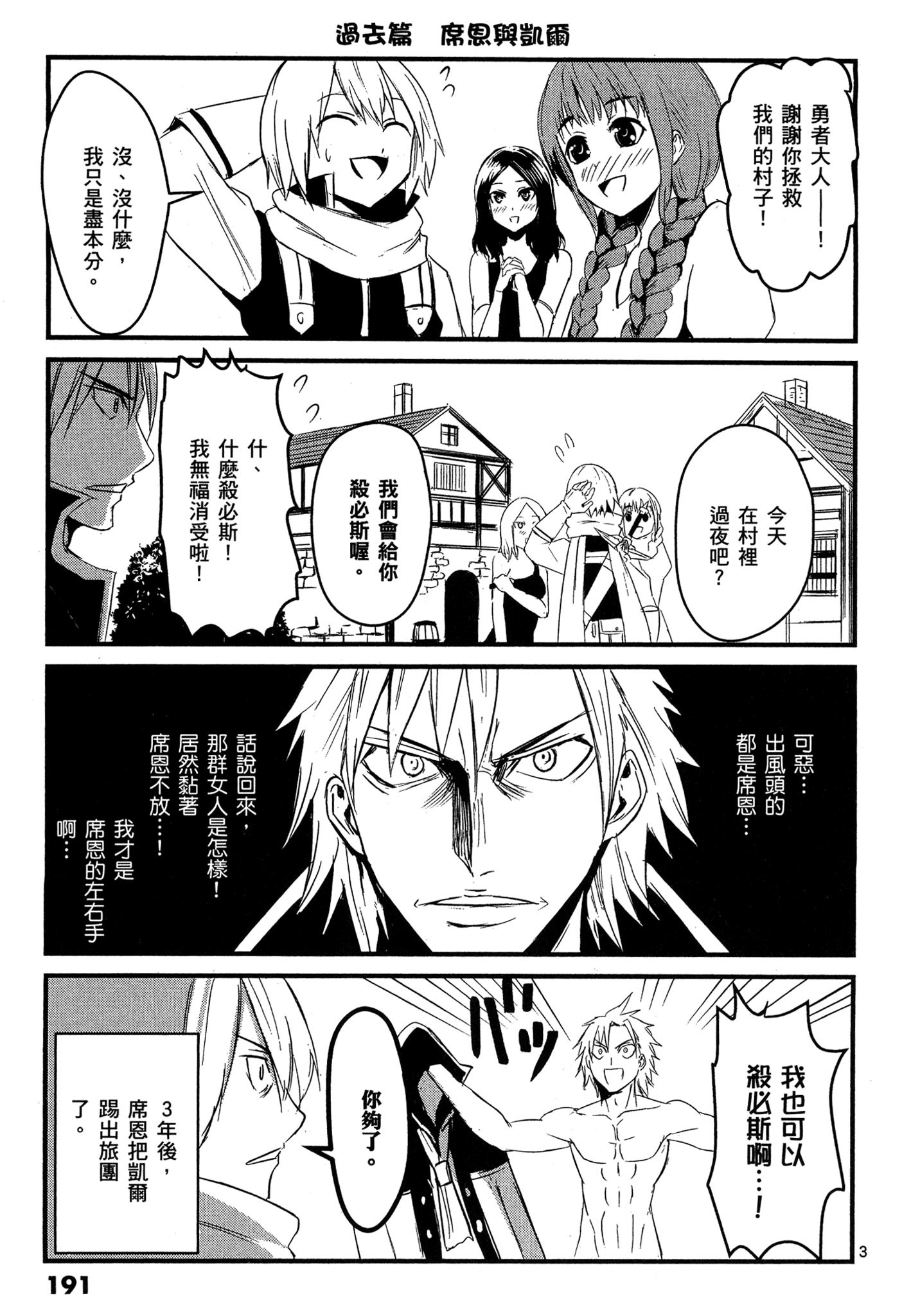 Page 192