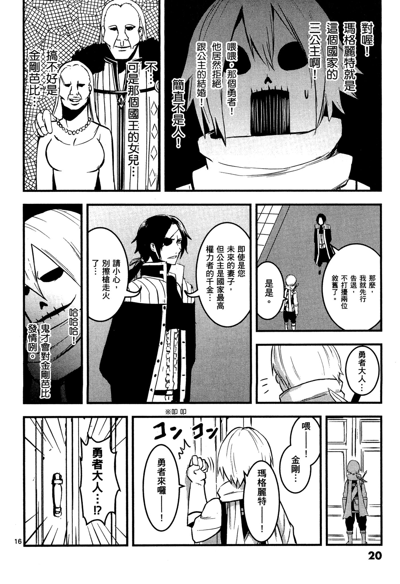 Page 19