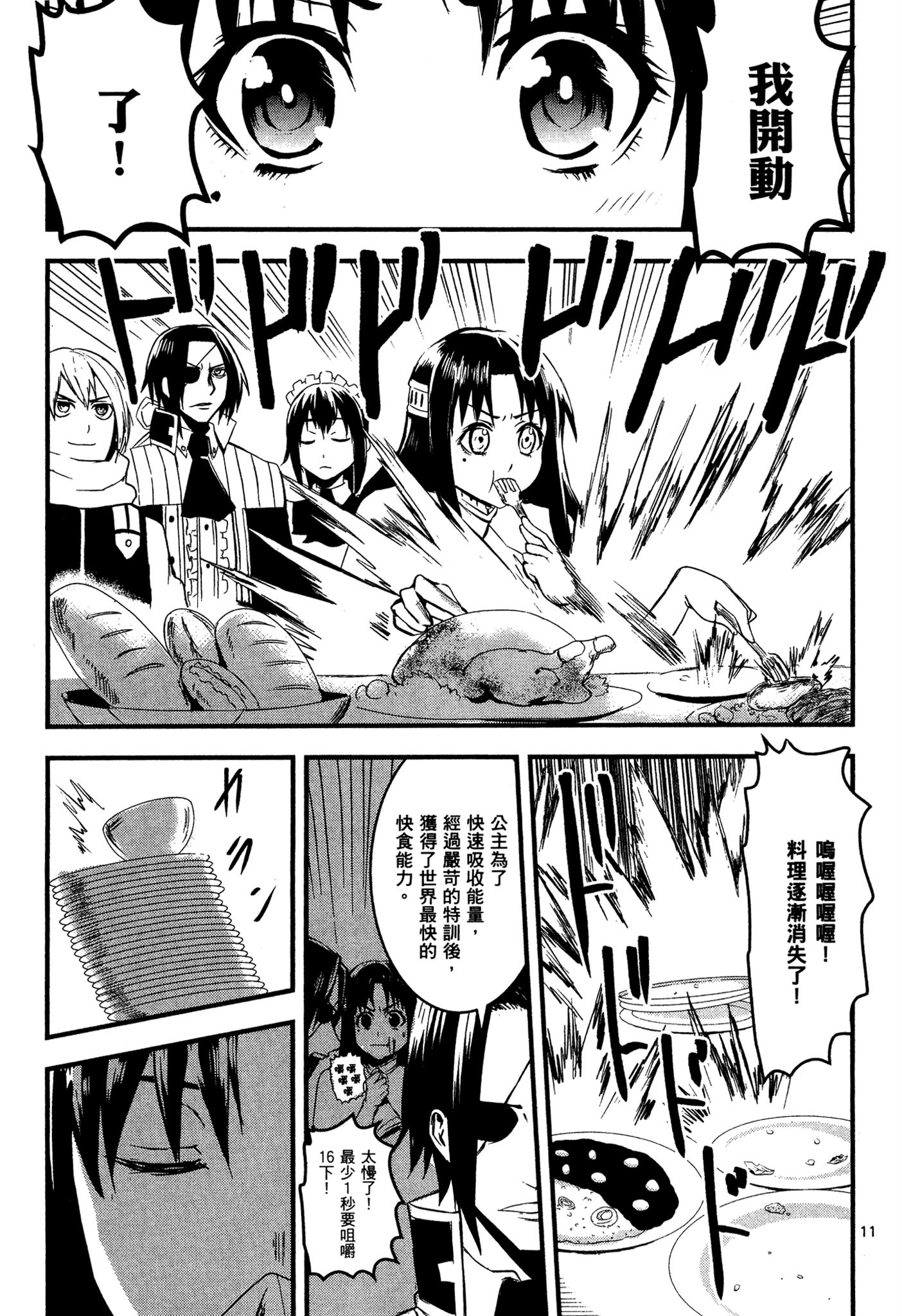 Page 60