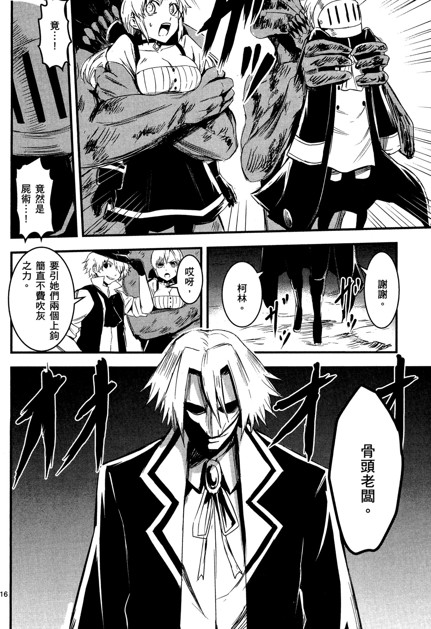 Page 65