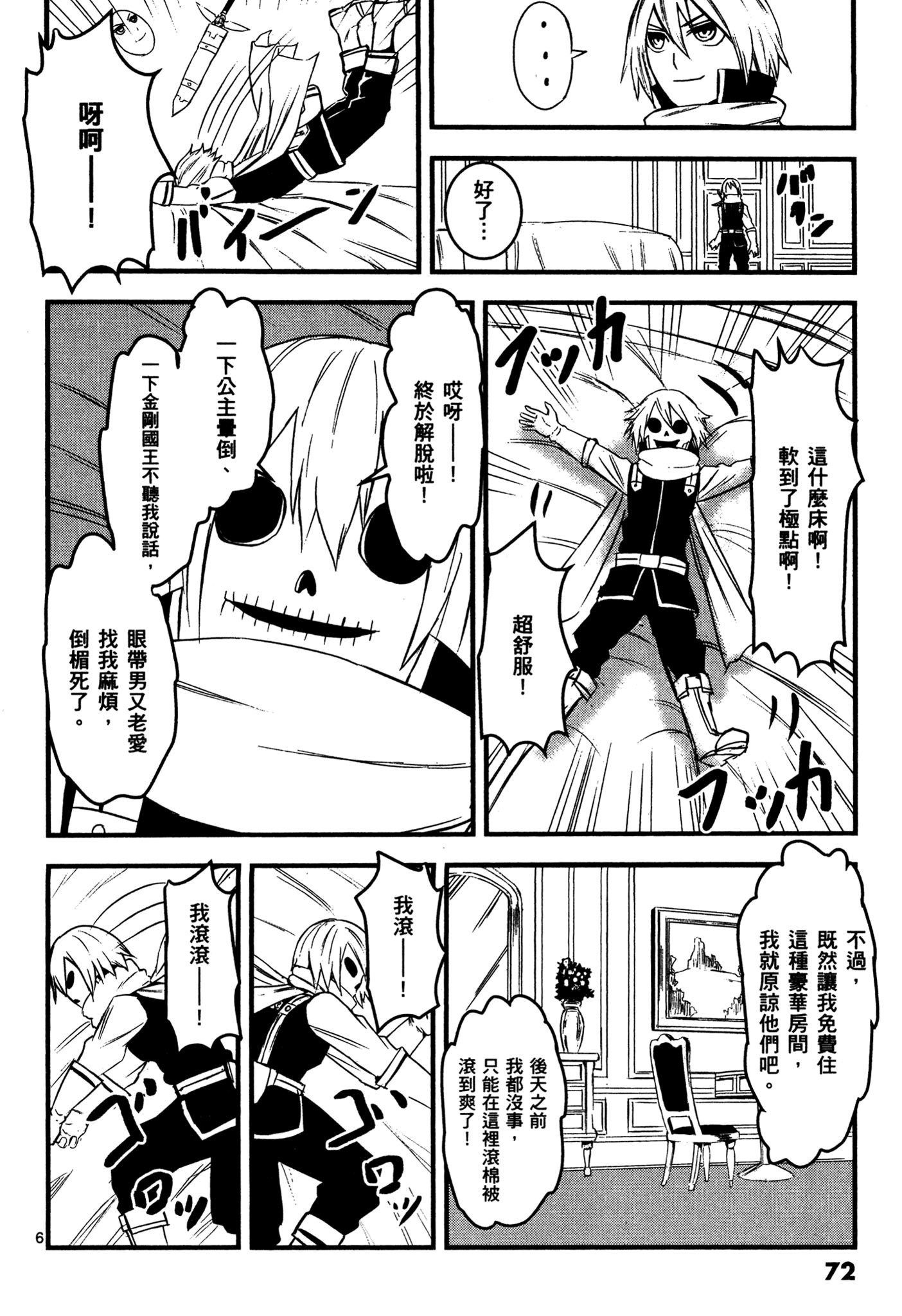Page 71