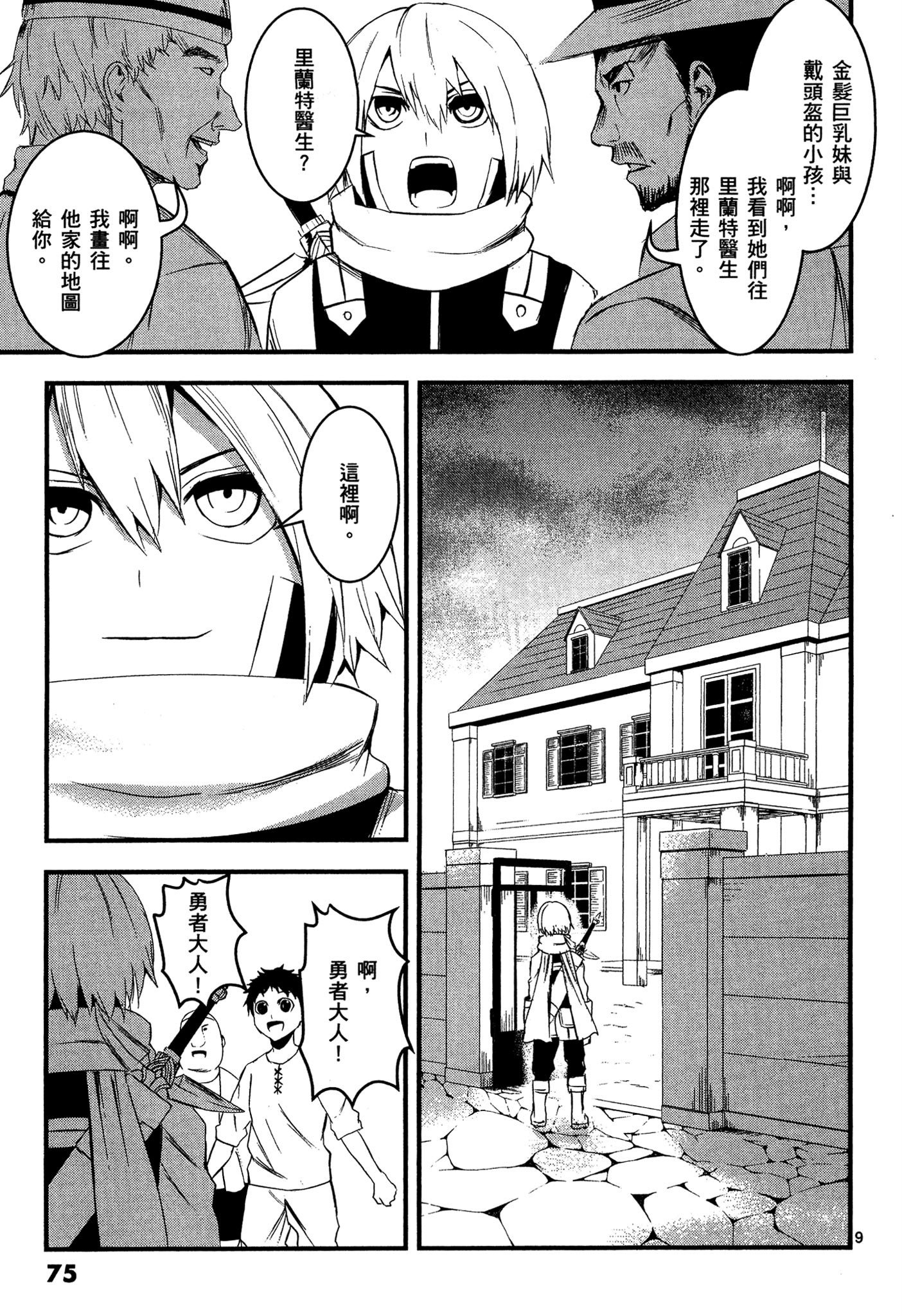Page 74