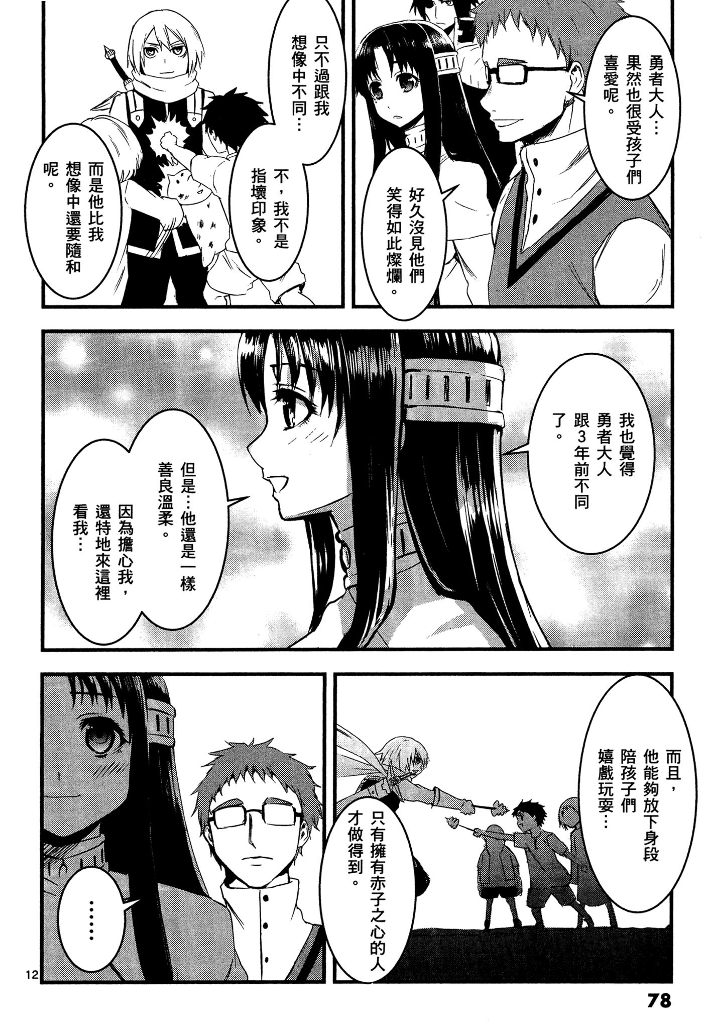 Page 77