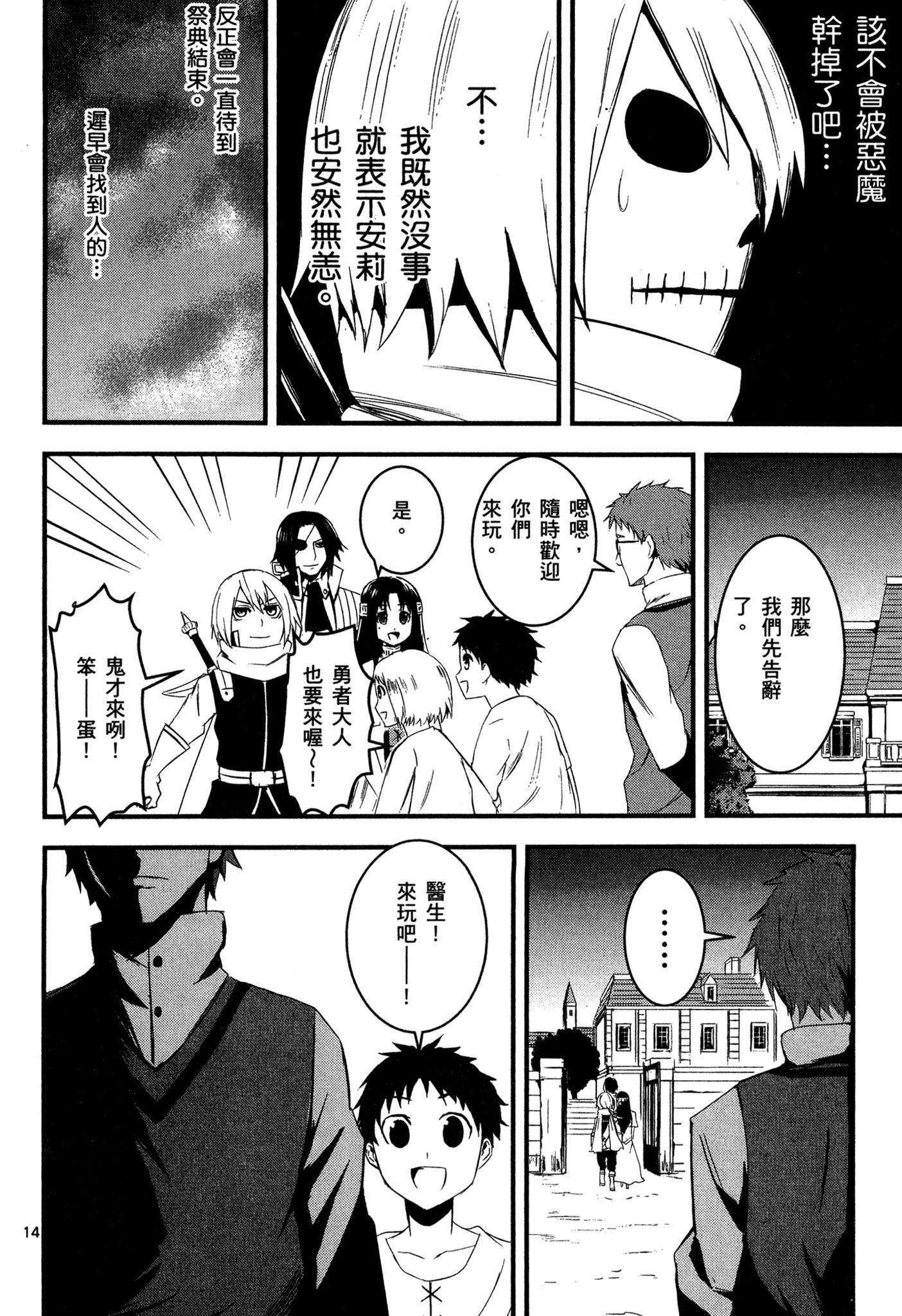 Page 79