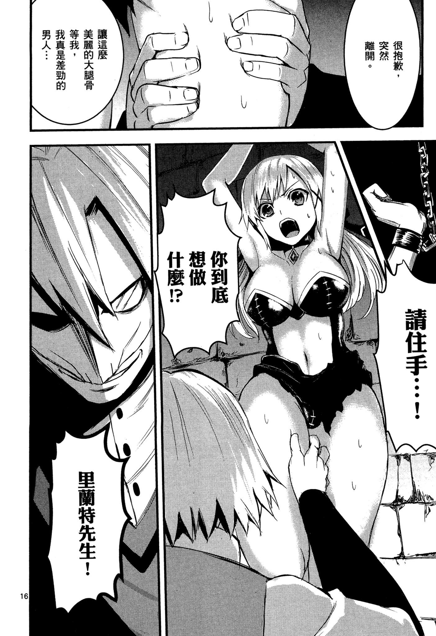 Page 81