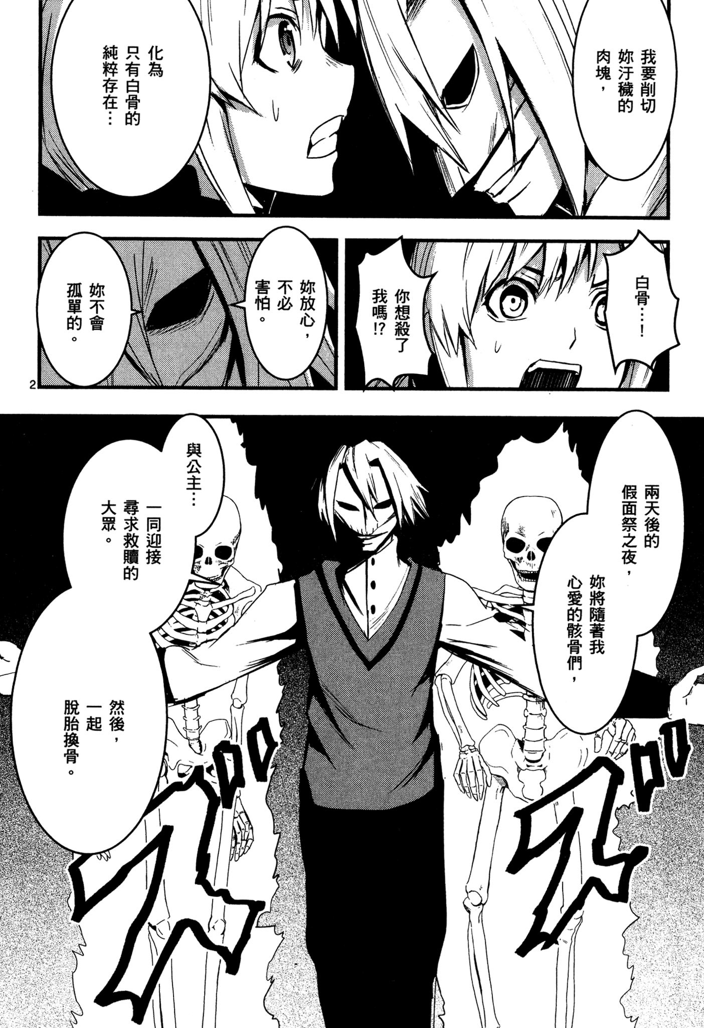 Page 83