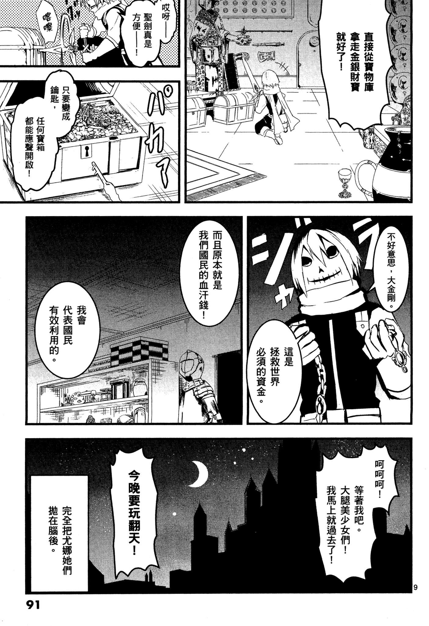 Page 90