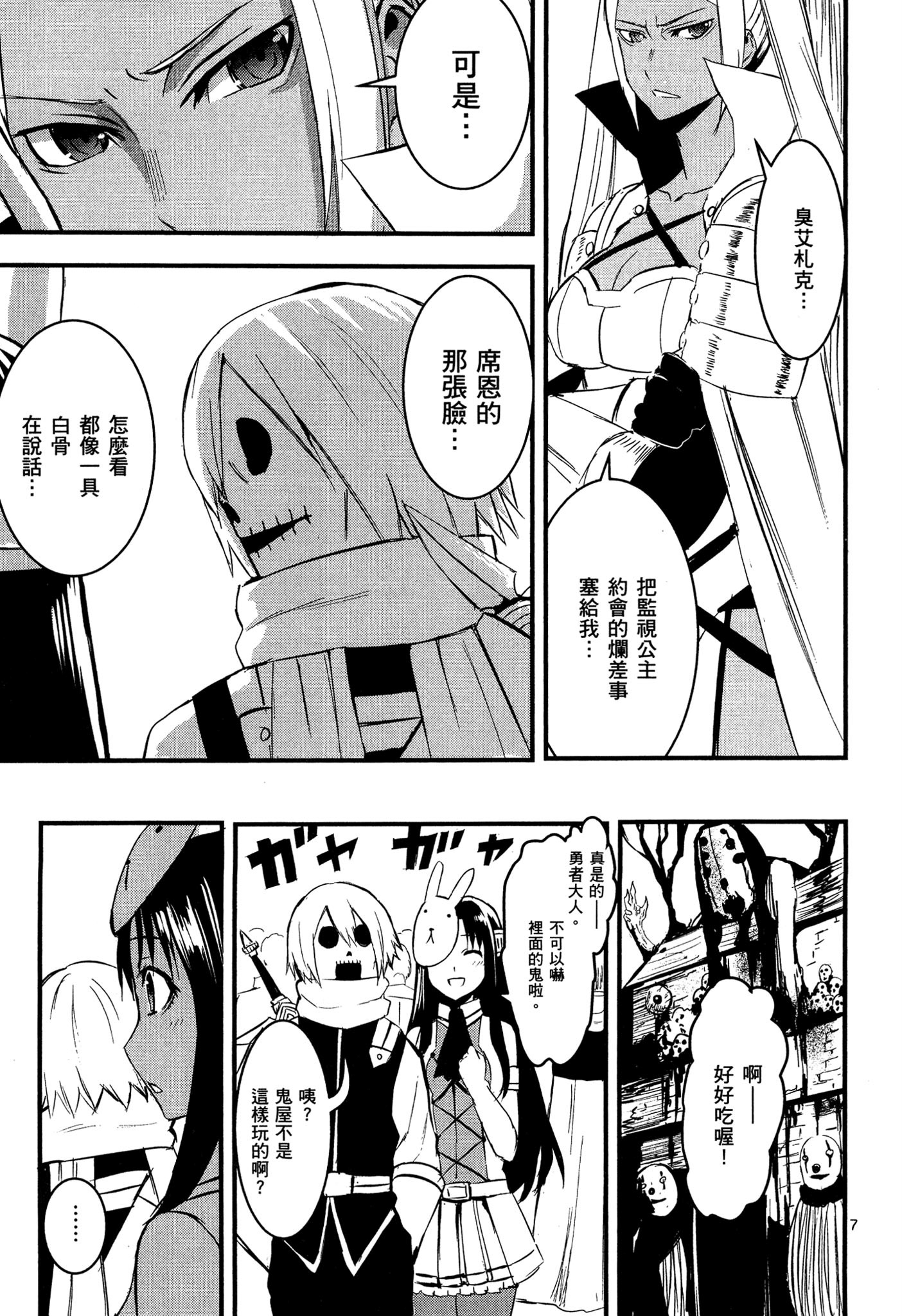Page 104
