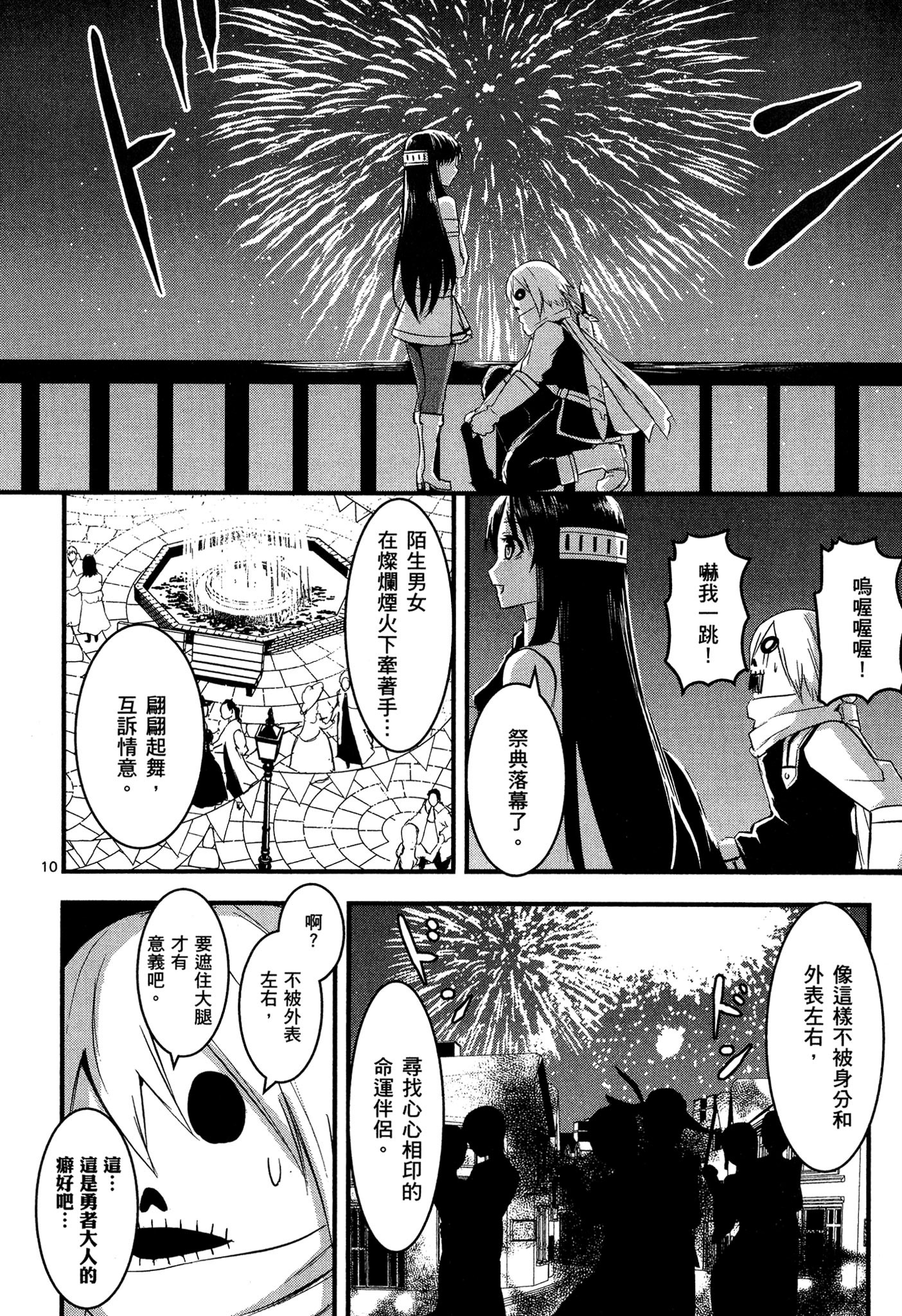 Page 107