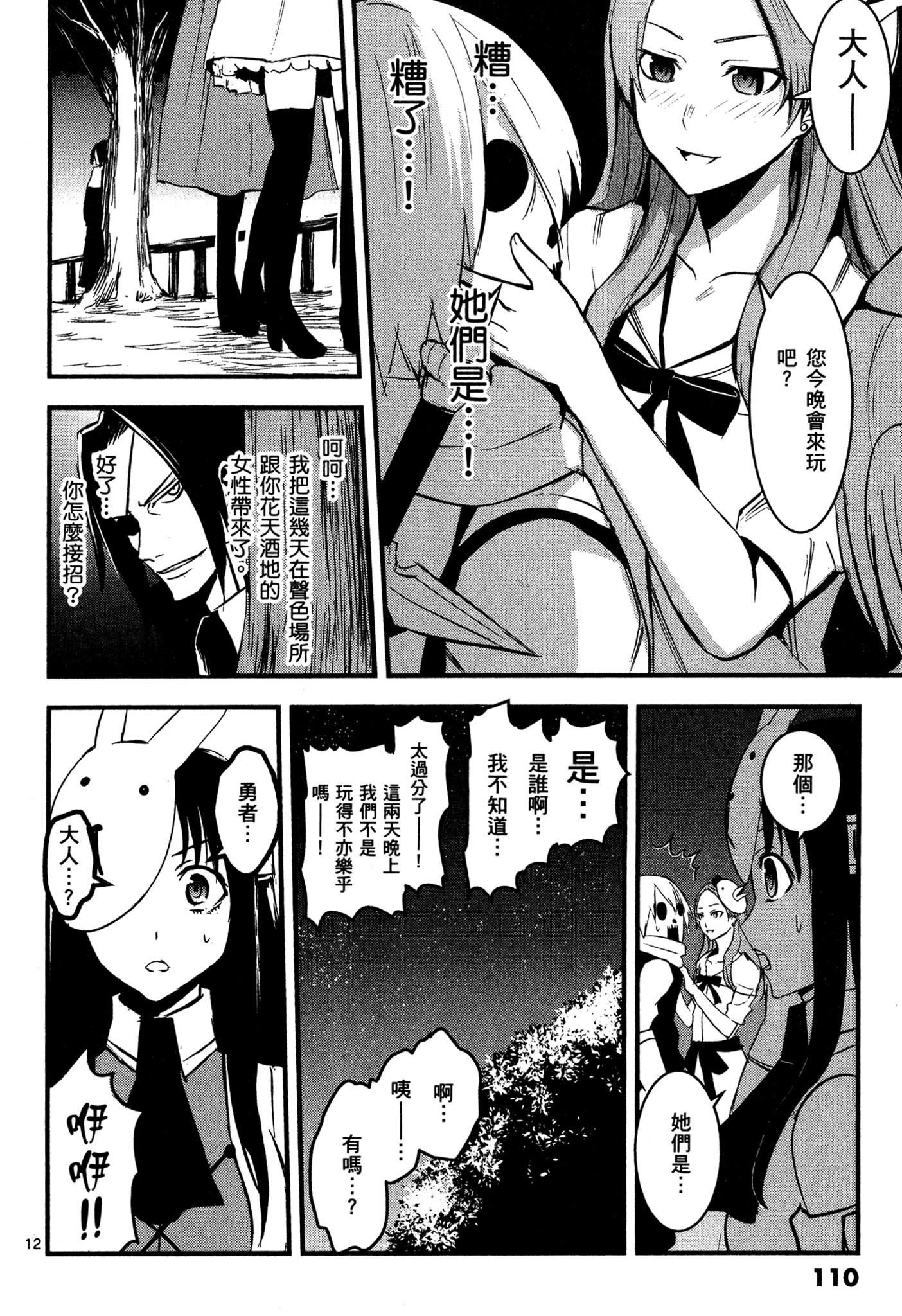 Page 109