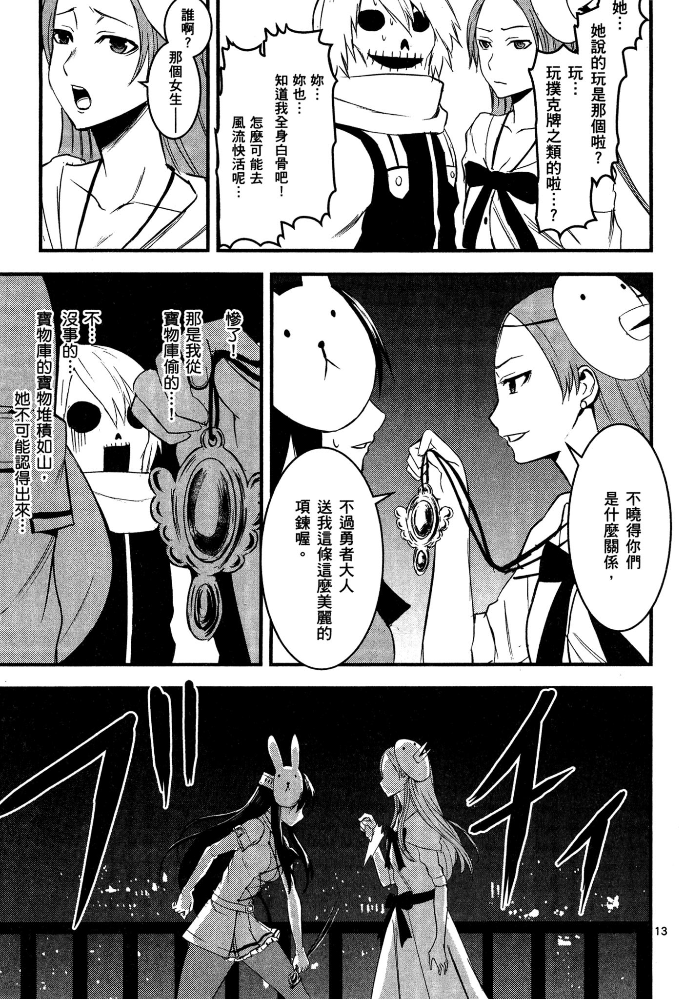 Page 110