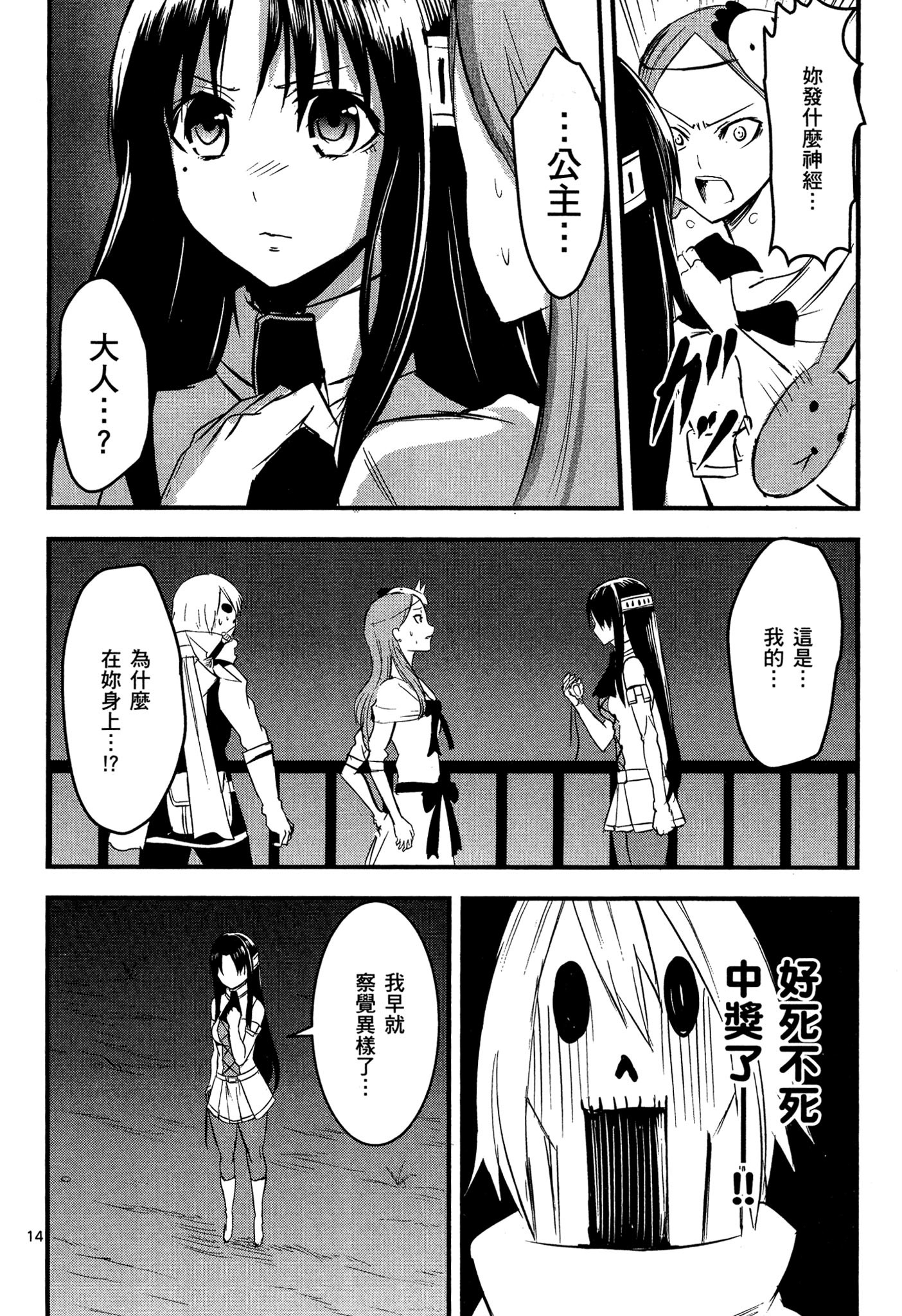 Page 111