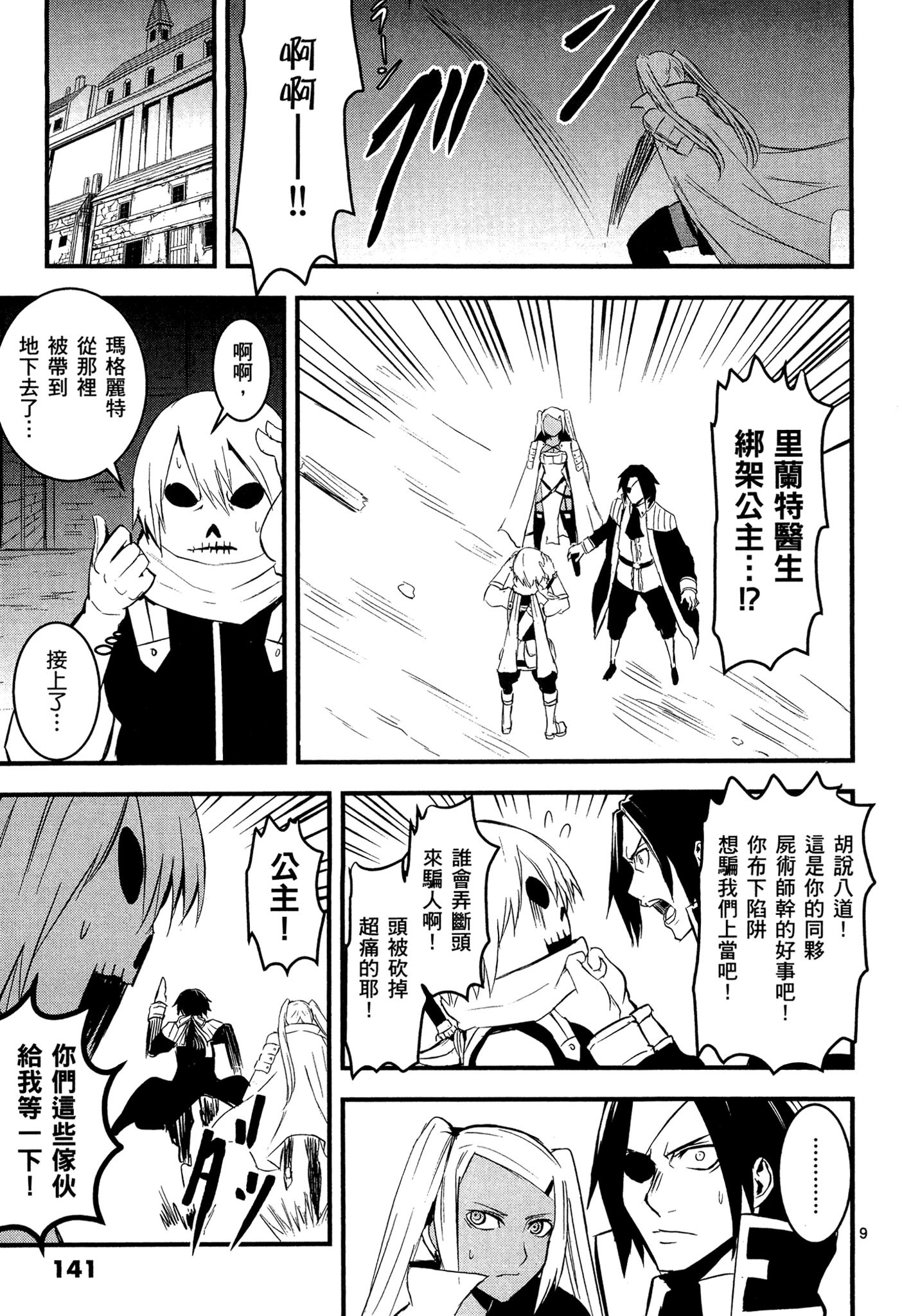 Page 140