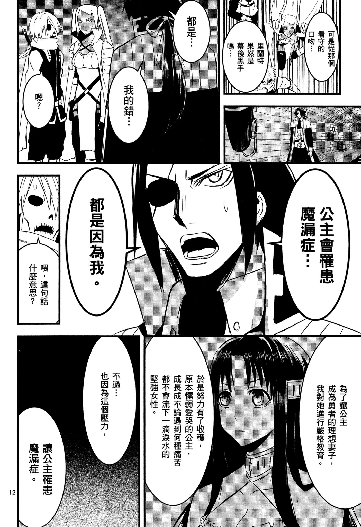 Page 143