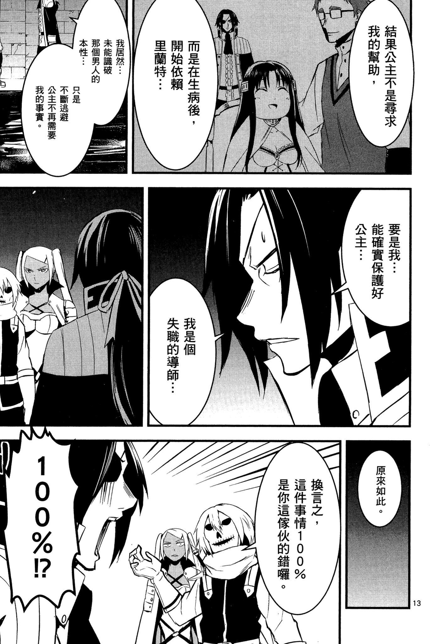 Page 144