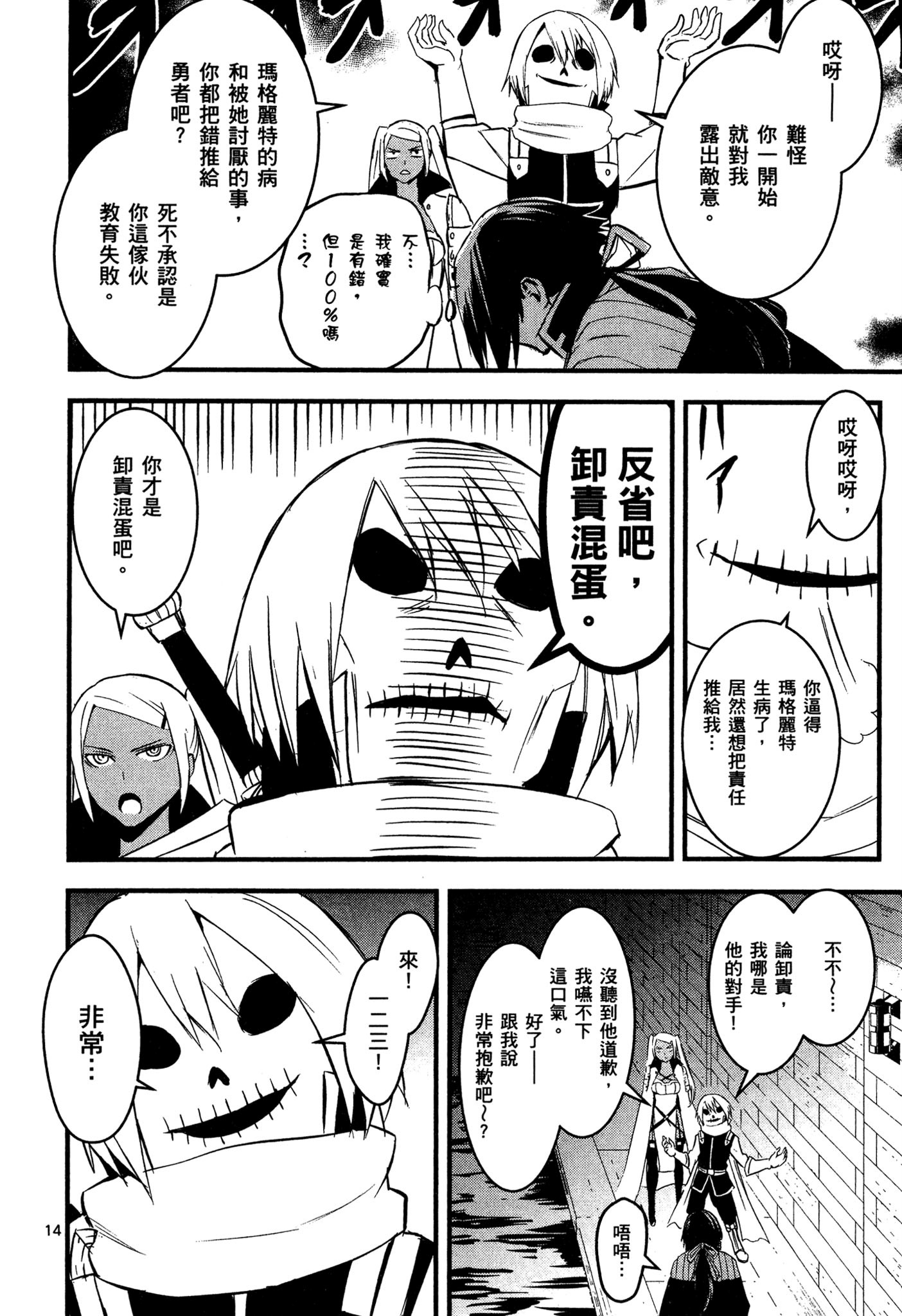 Page 145