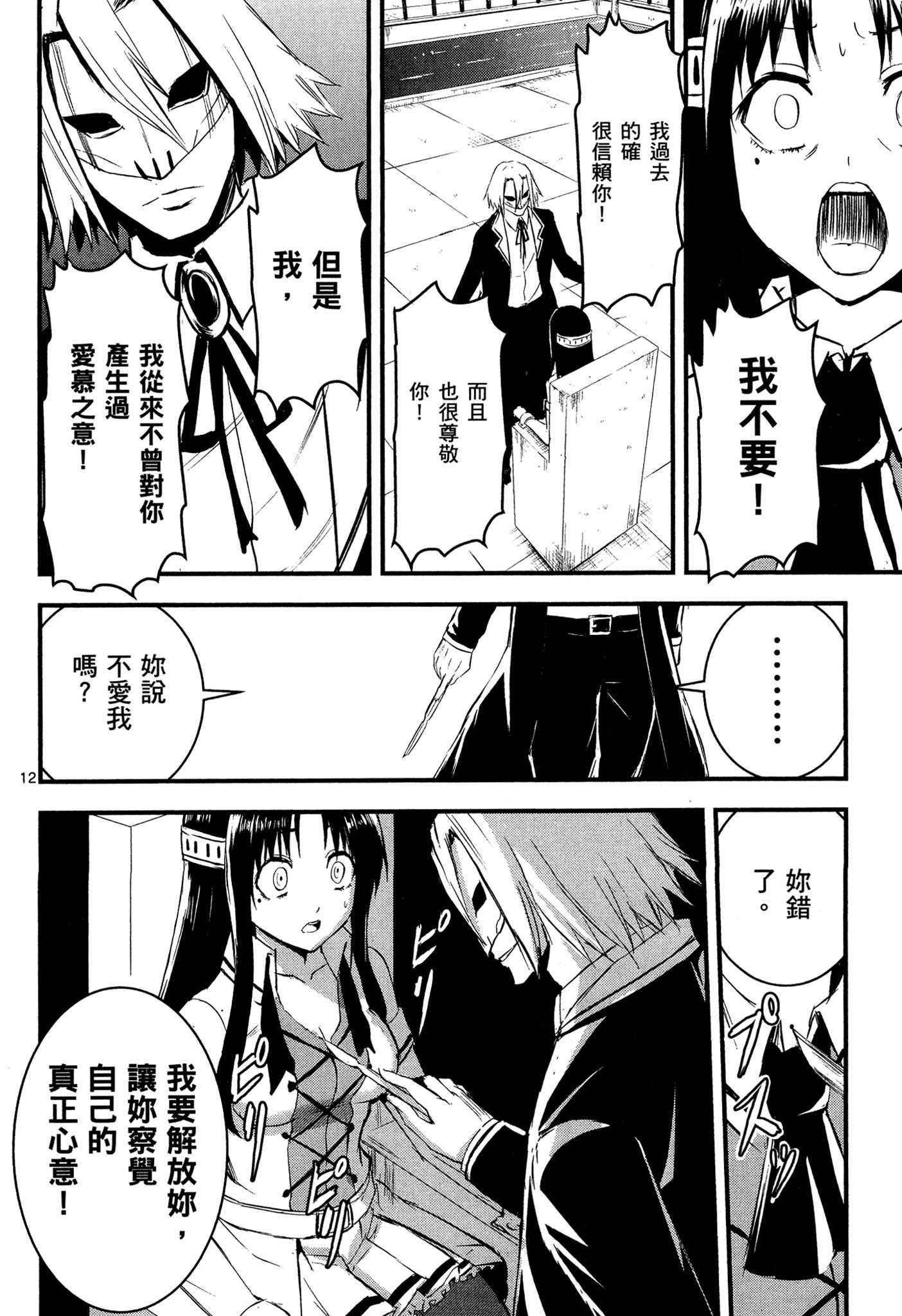 Page 159