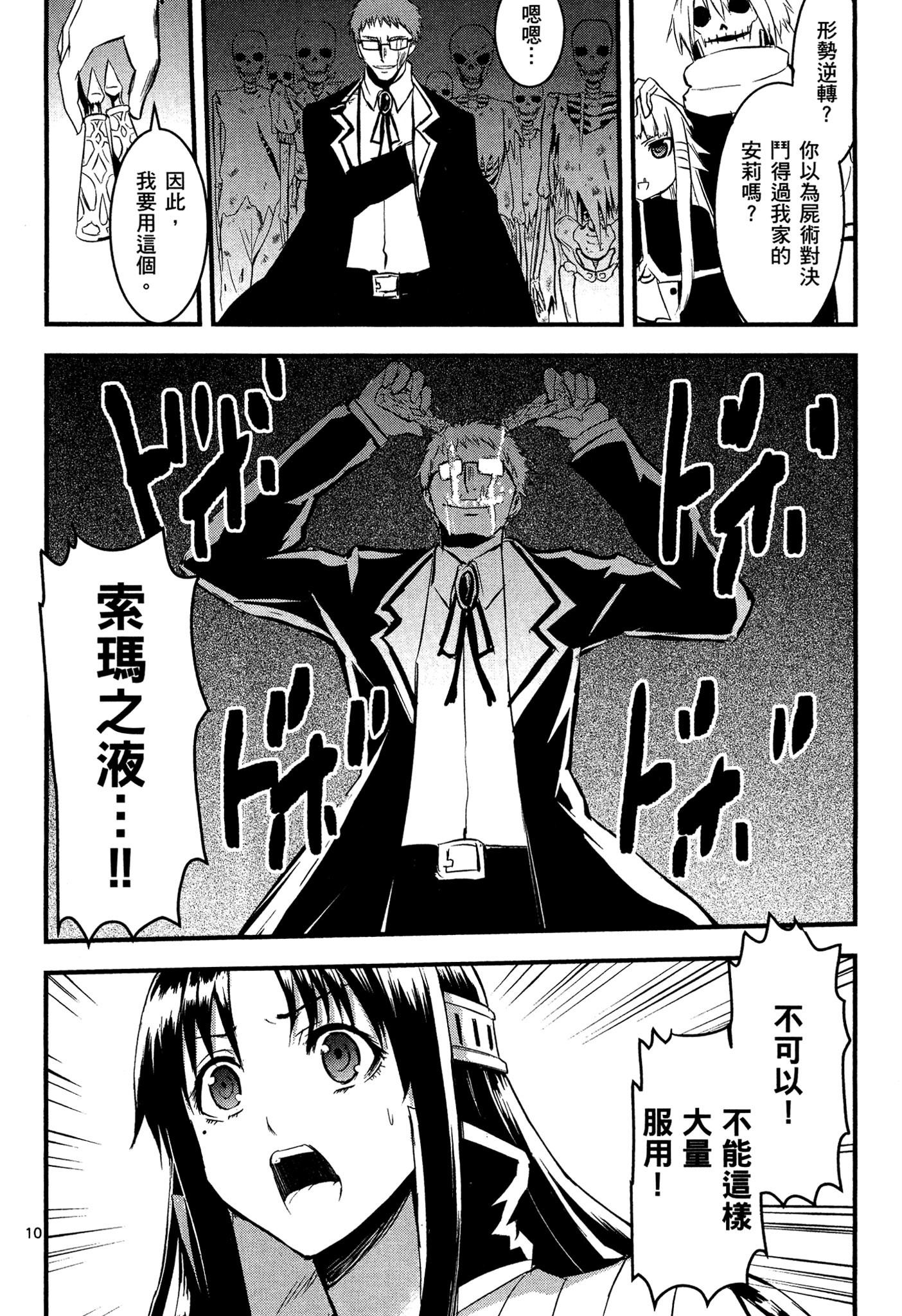Page 173