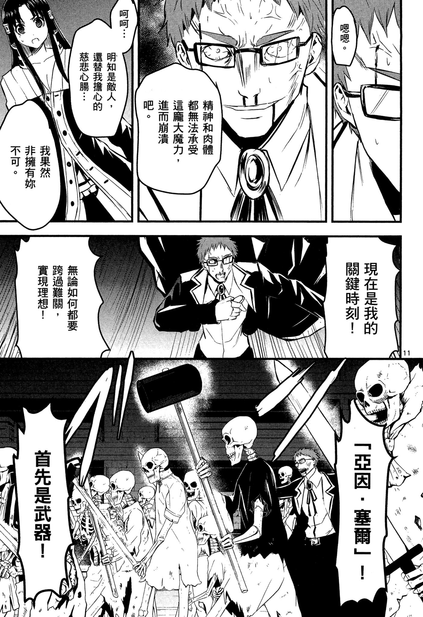 Page 174