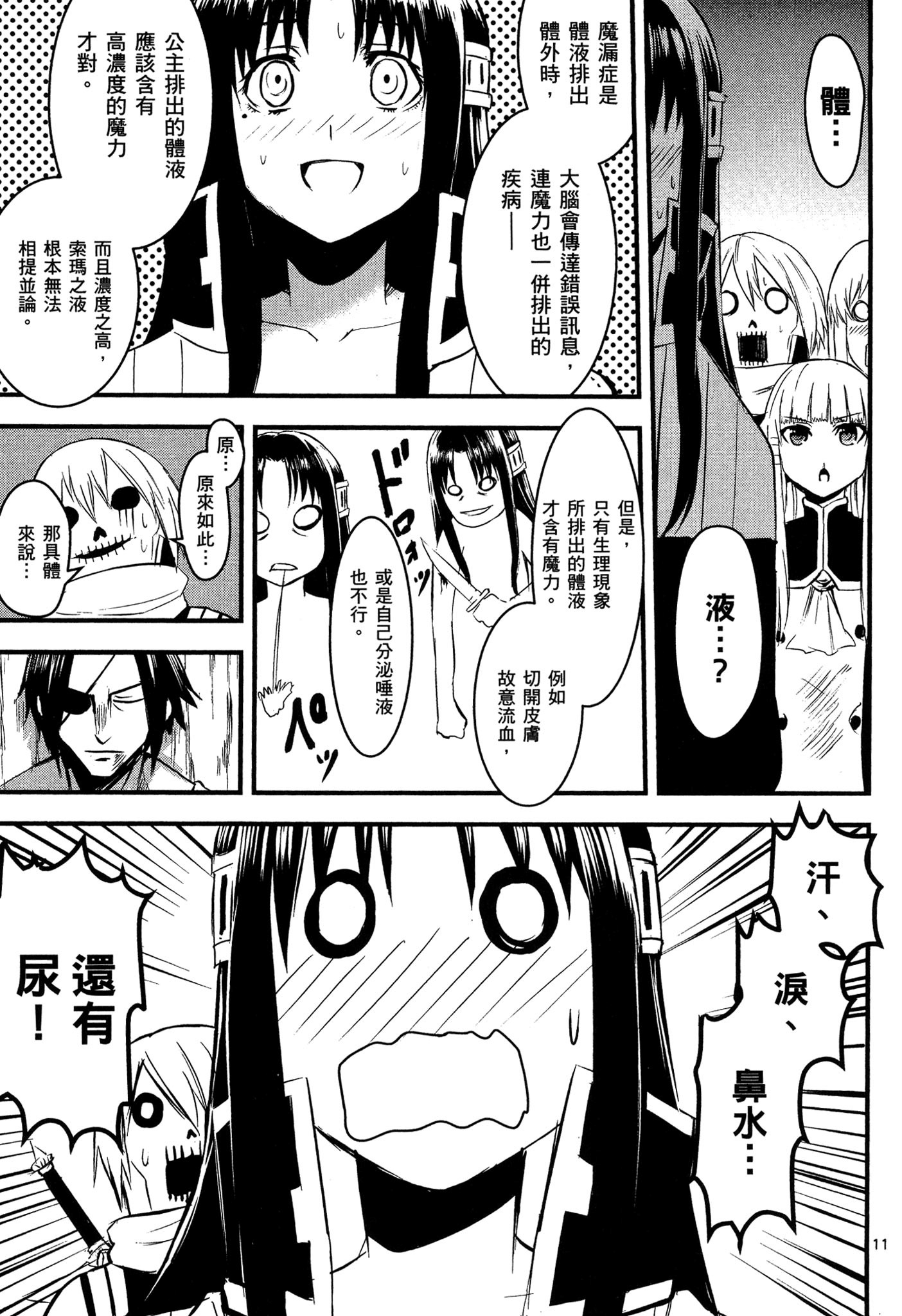 Page 190