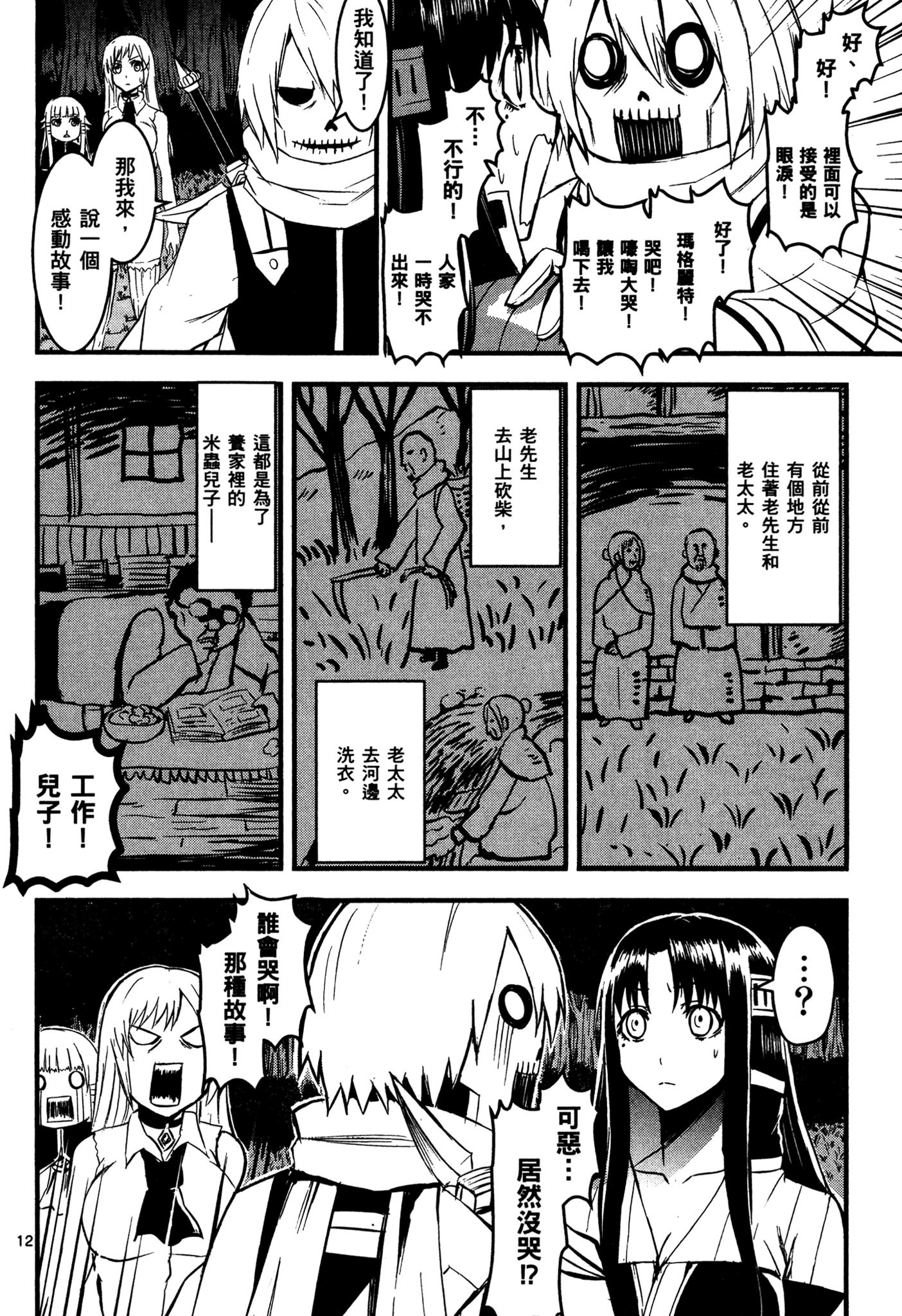 Page 191