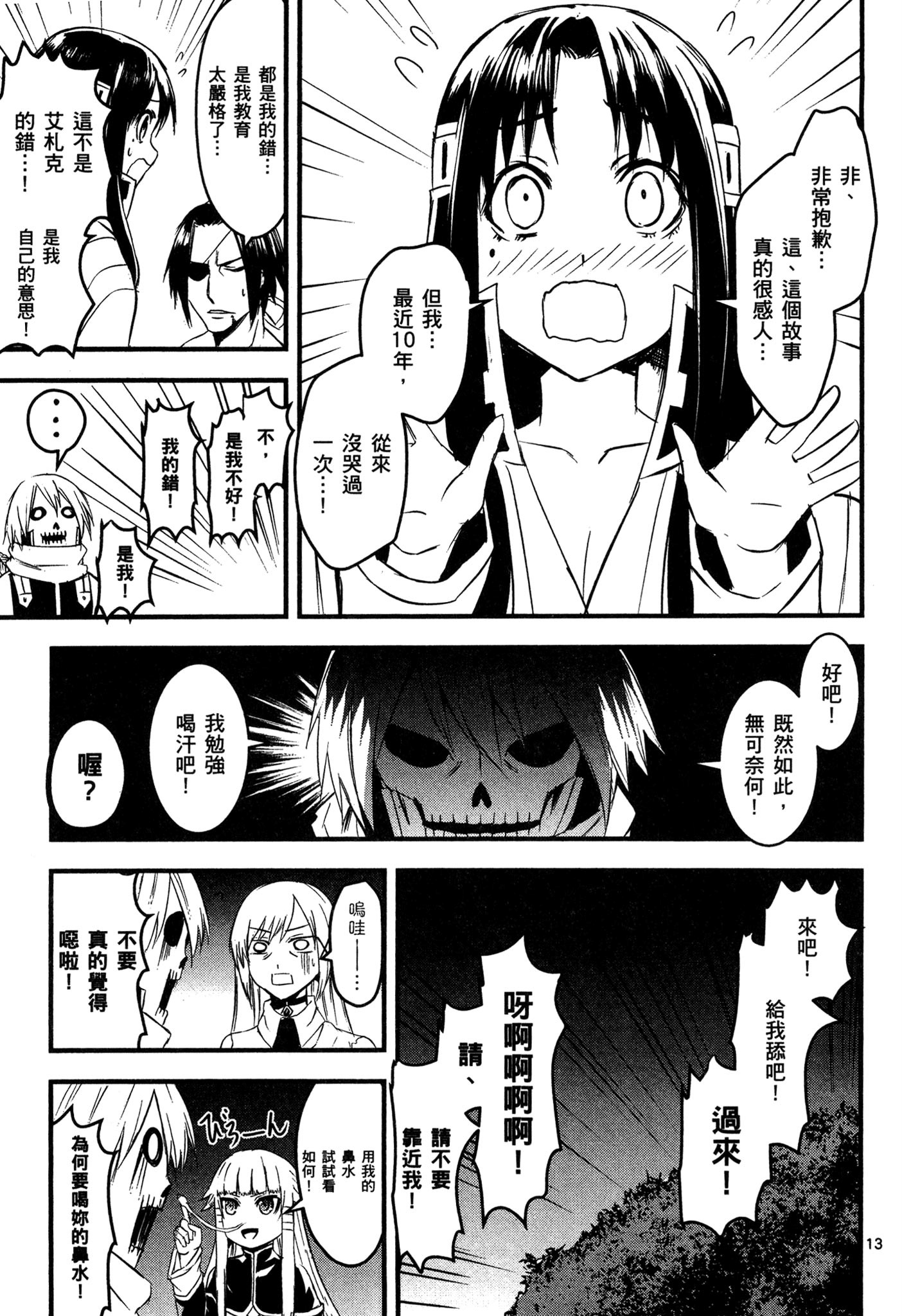 Page 192