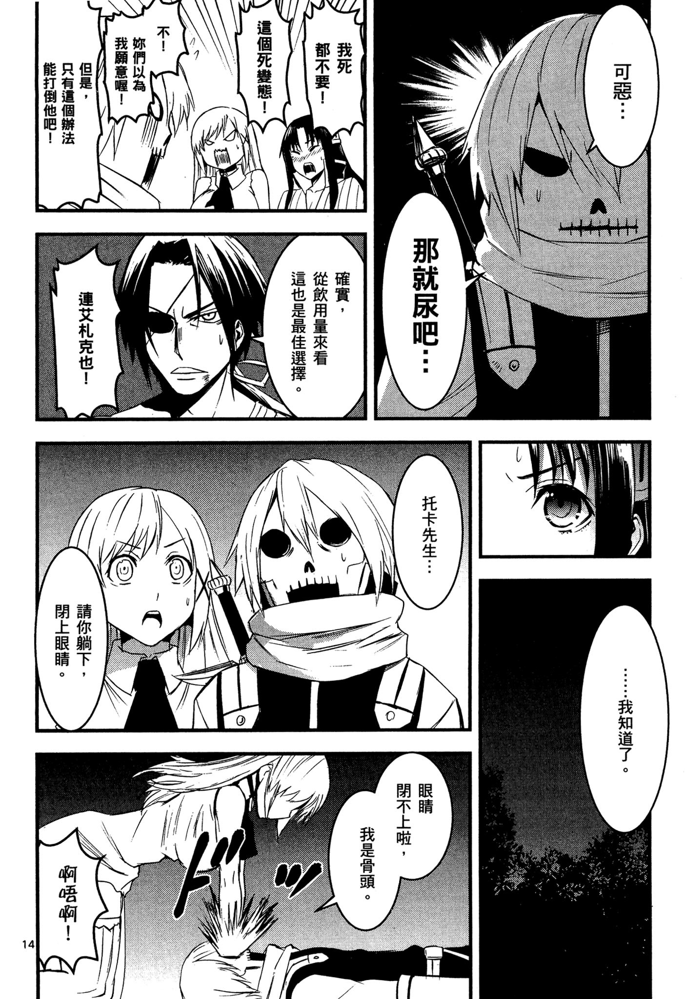 Page 193