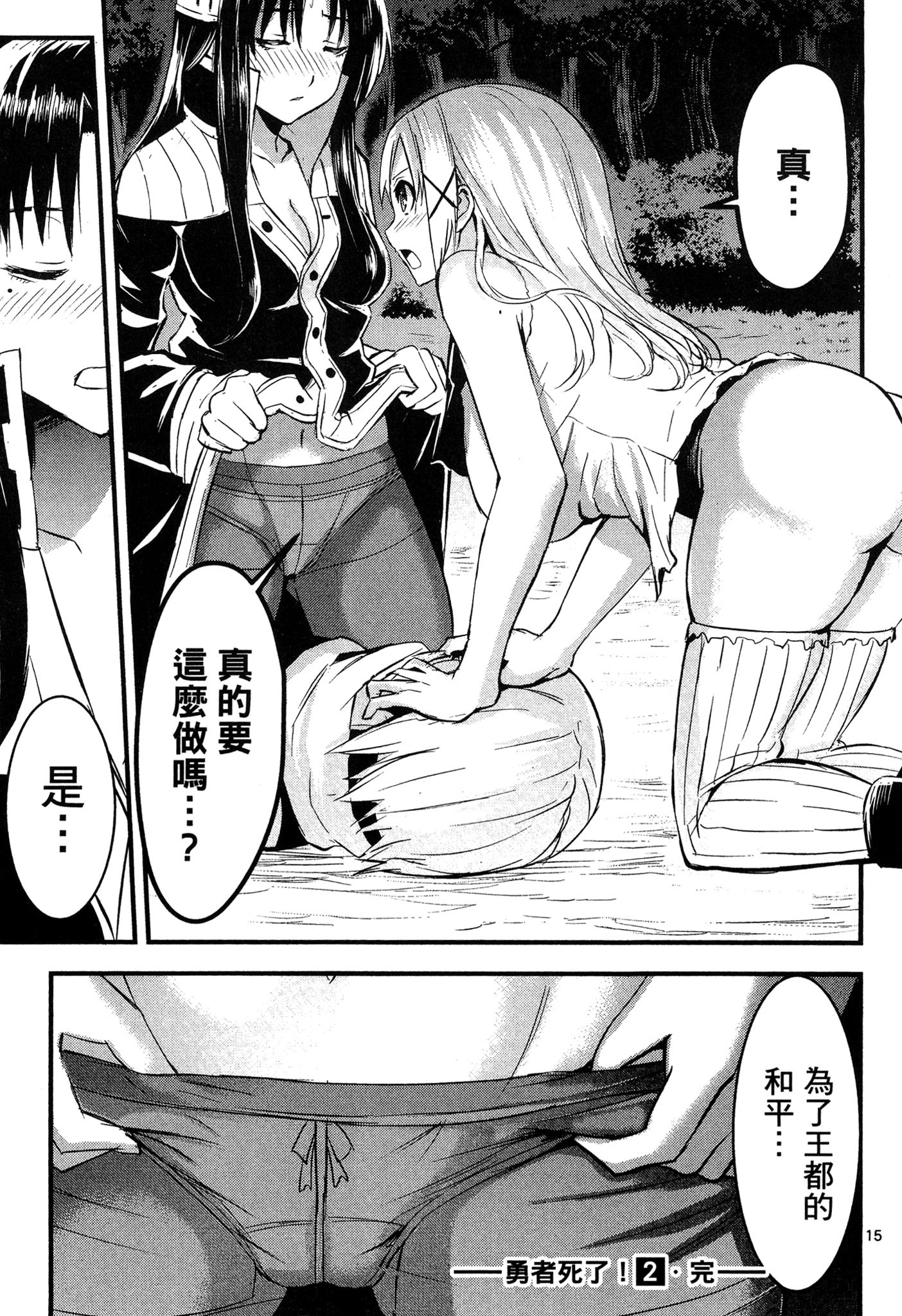 Page 194