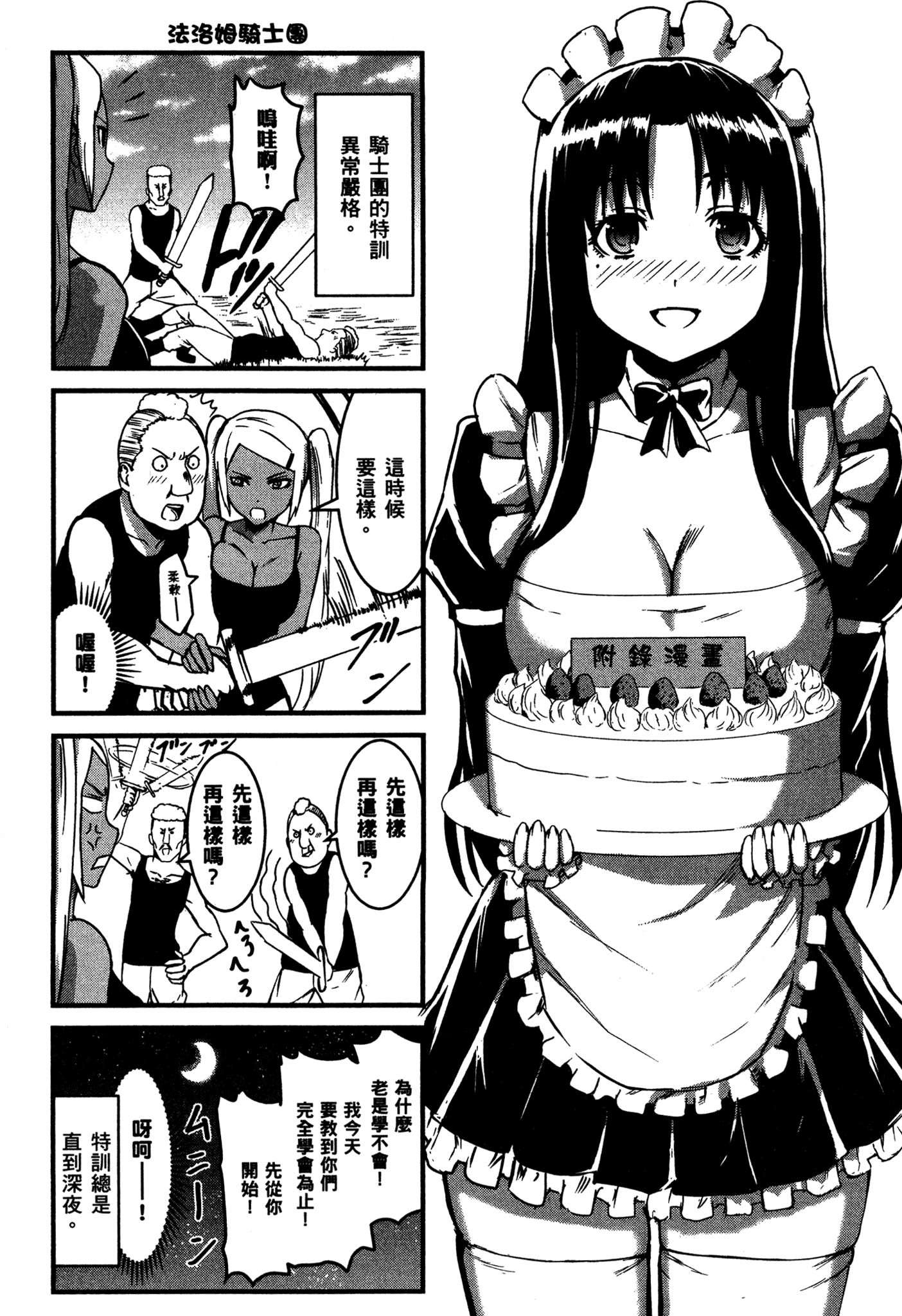 Page 196