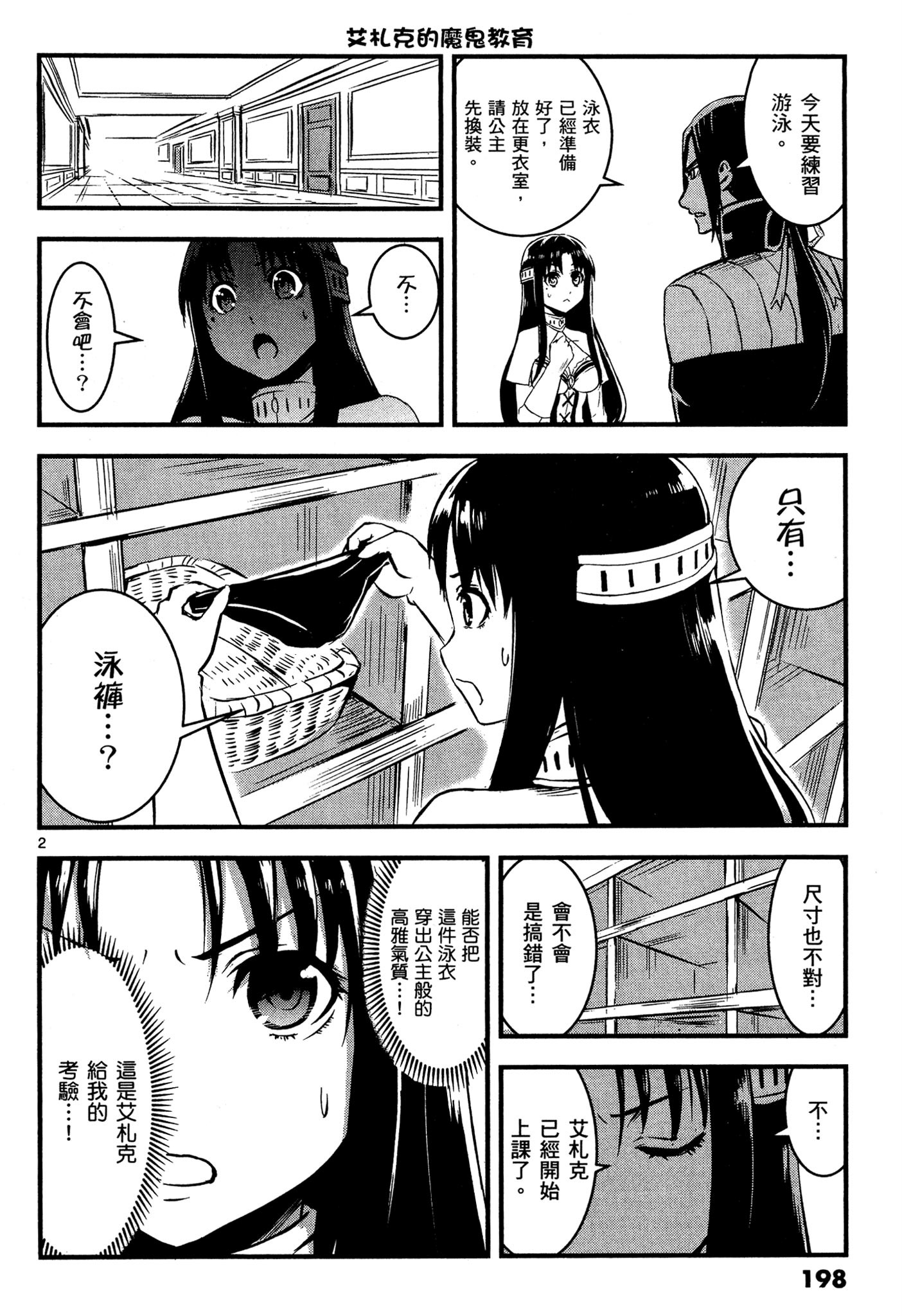 Page 197