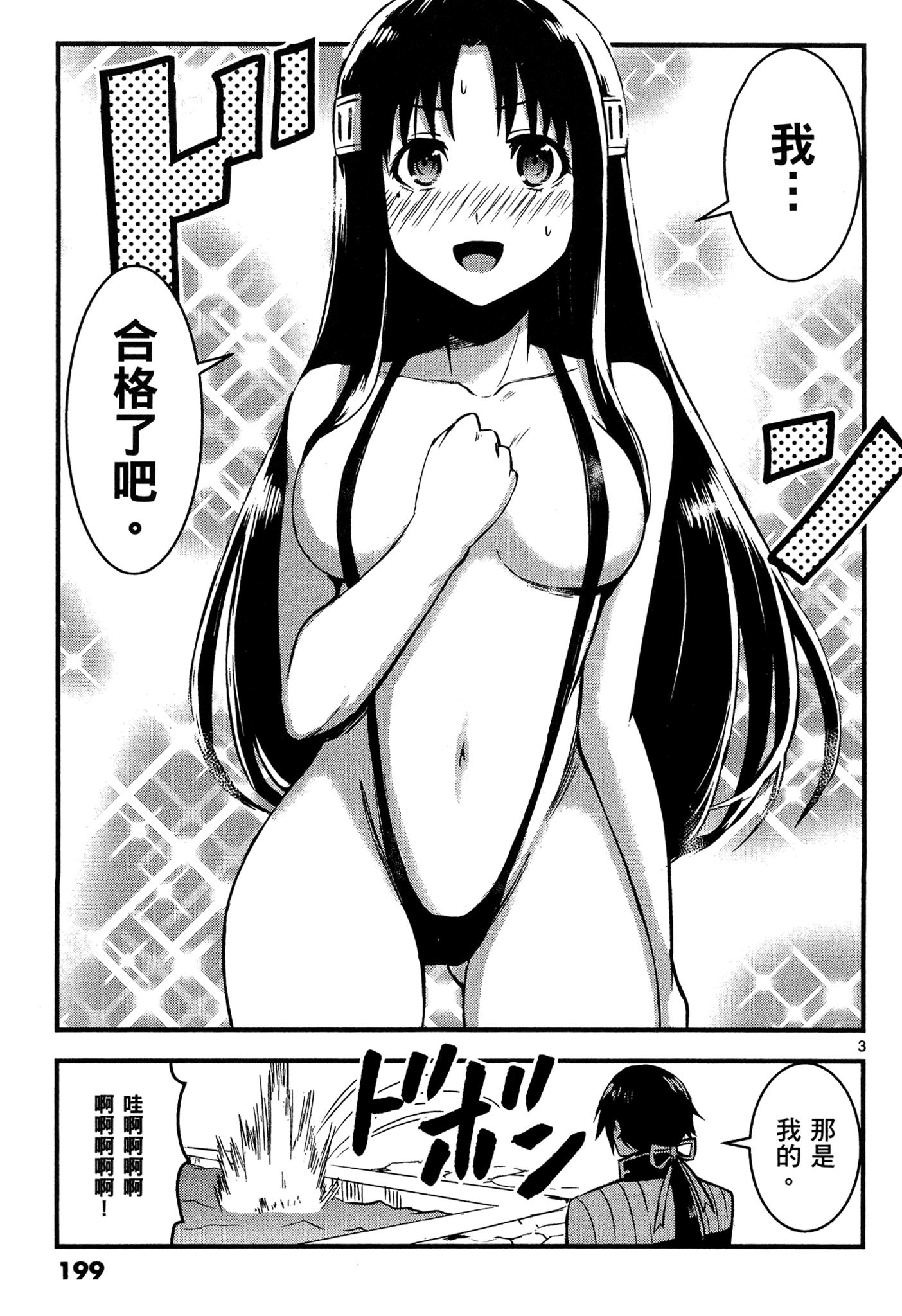 Page 198