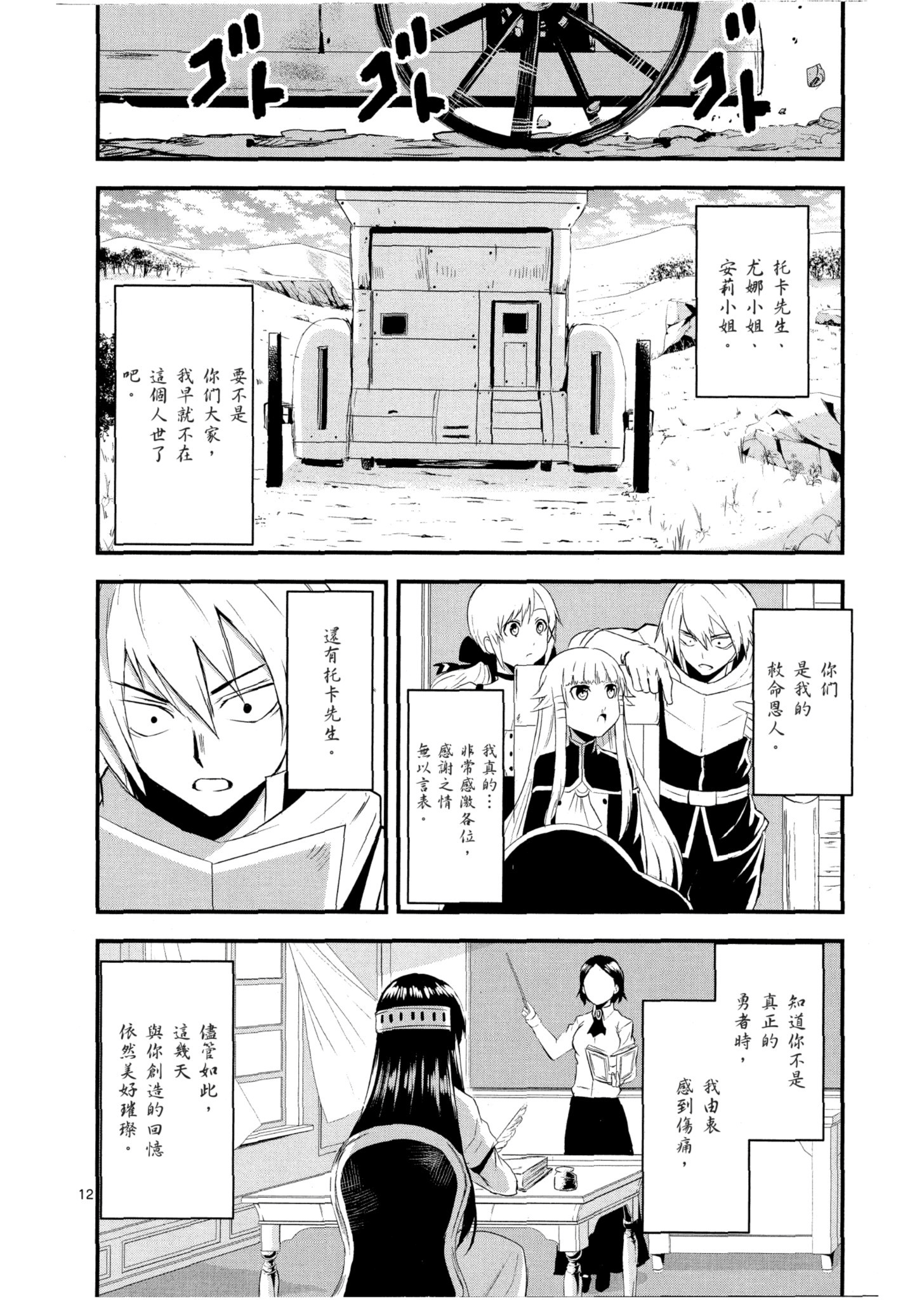 Page 57