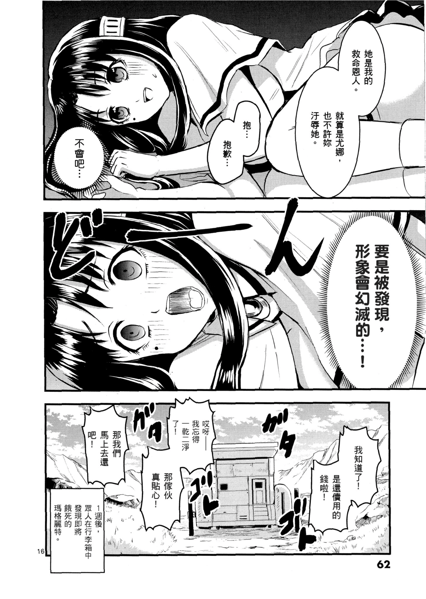 Page 61