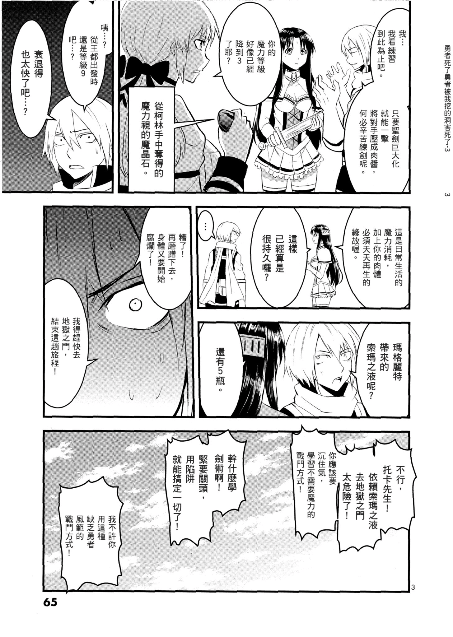 Page 64