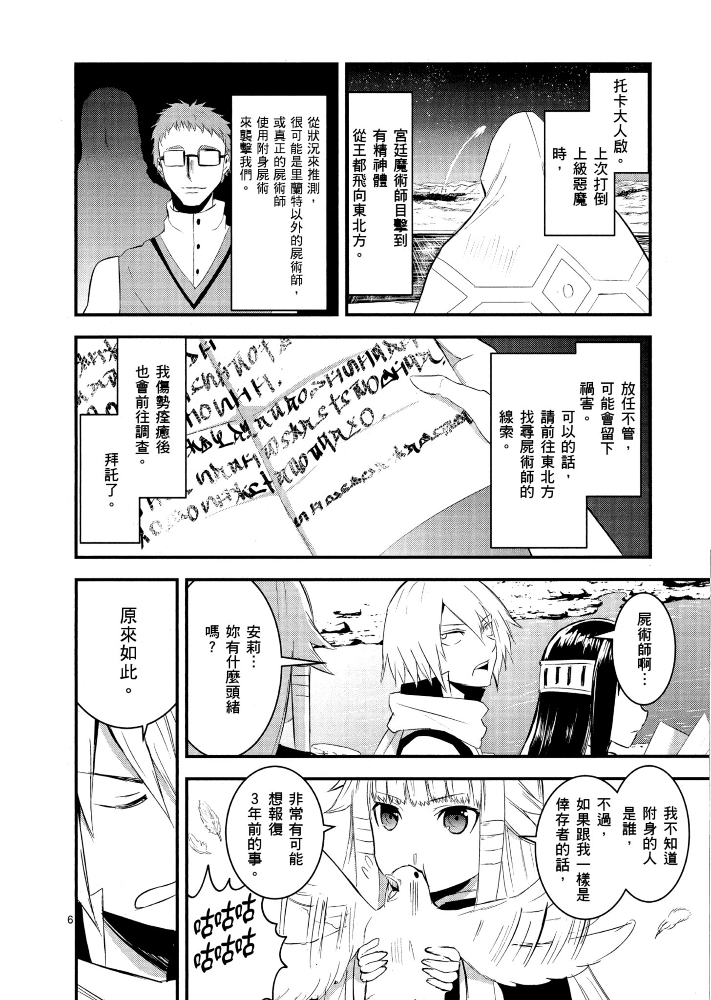 Page 67