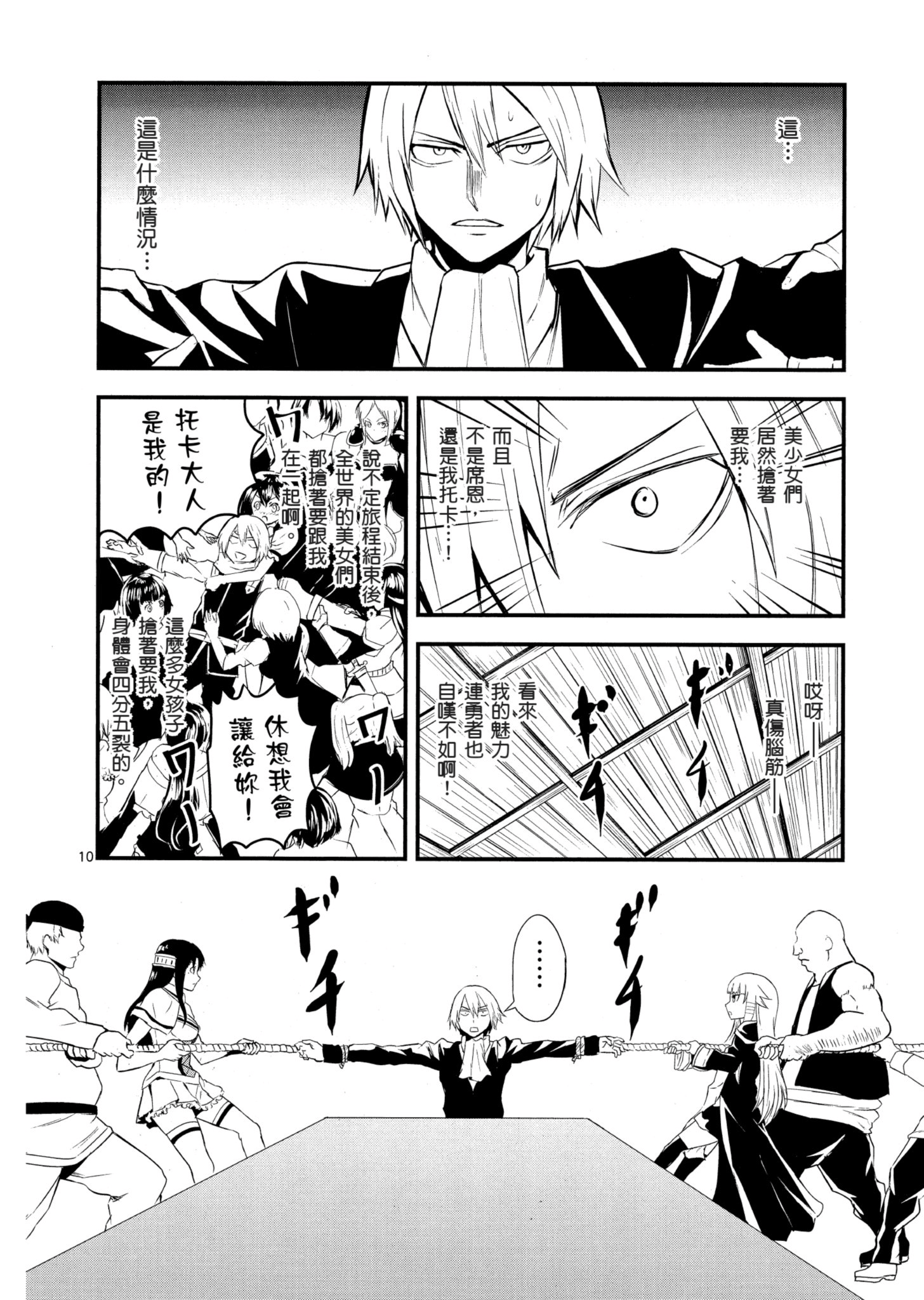 Page 71