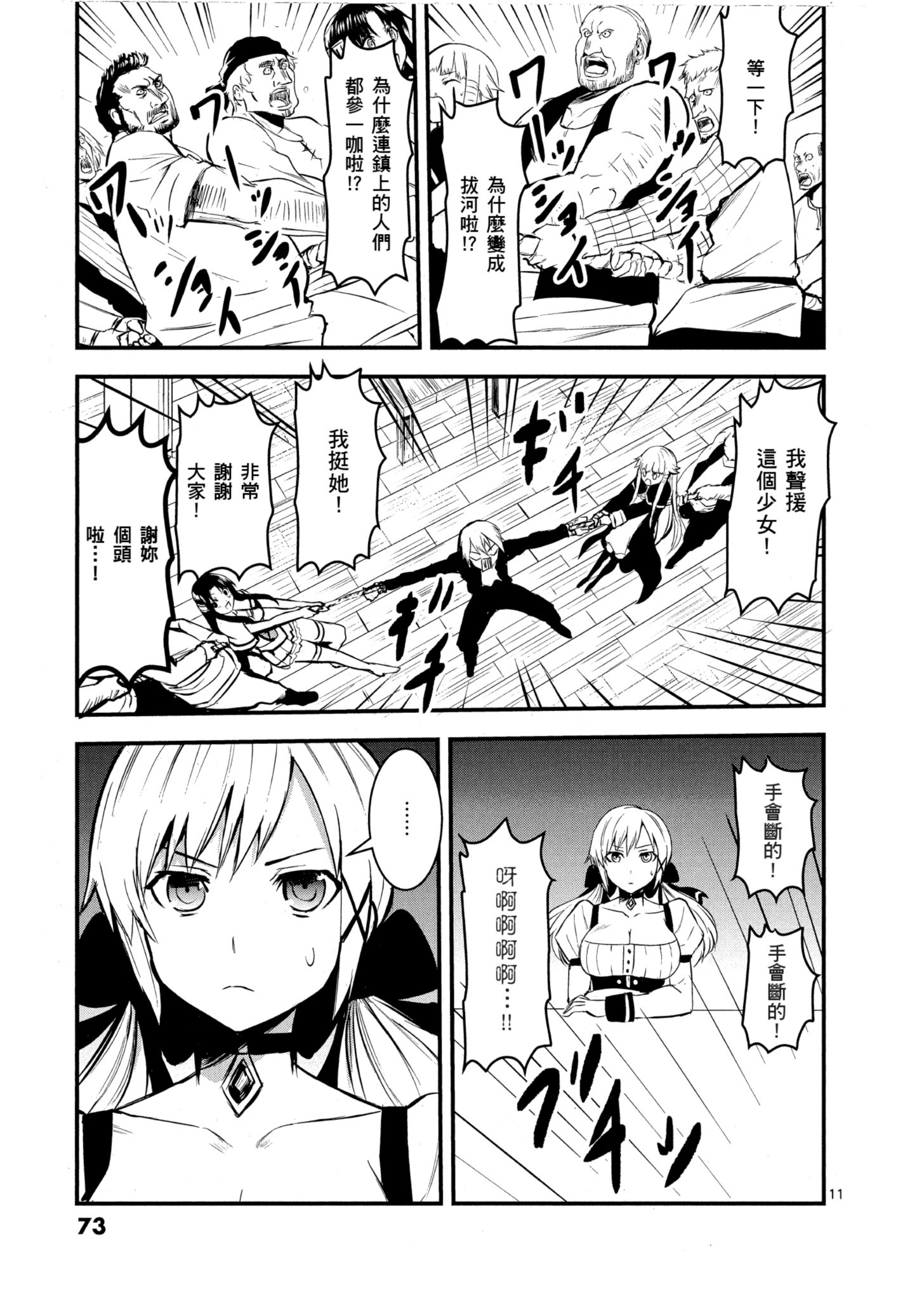 Page 72